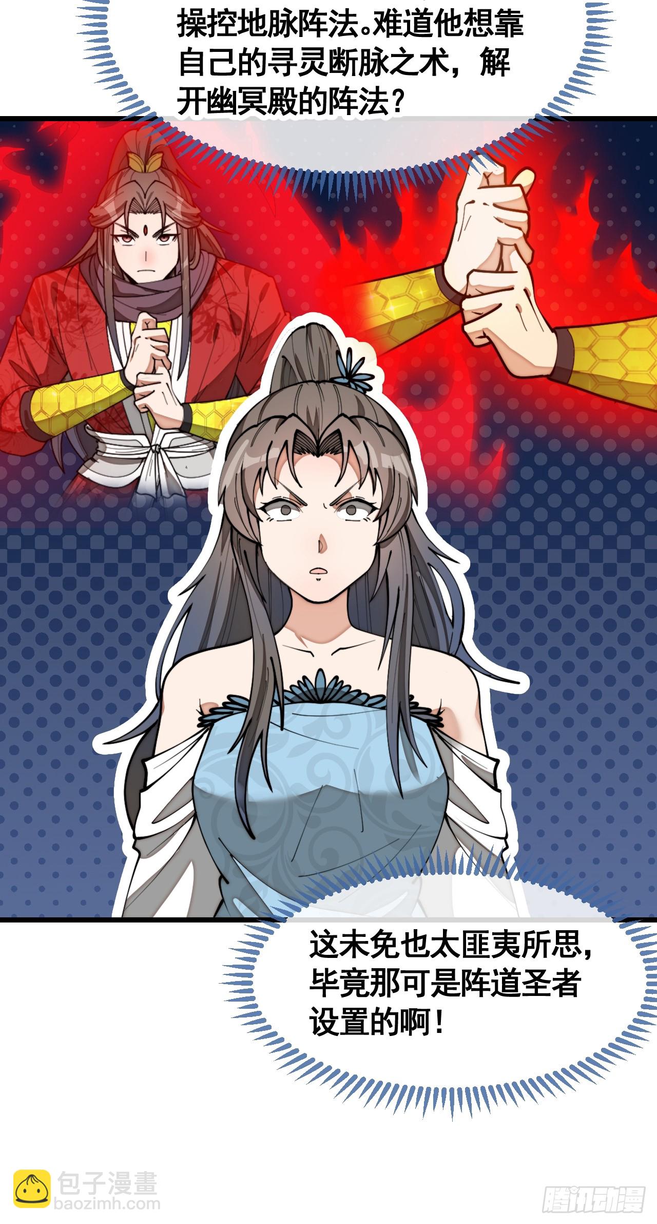 第二百二十二话：场域被破-第225话