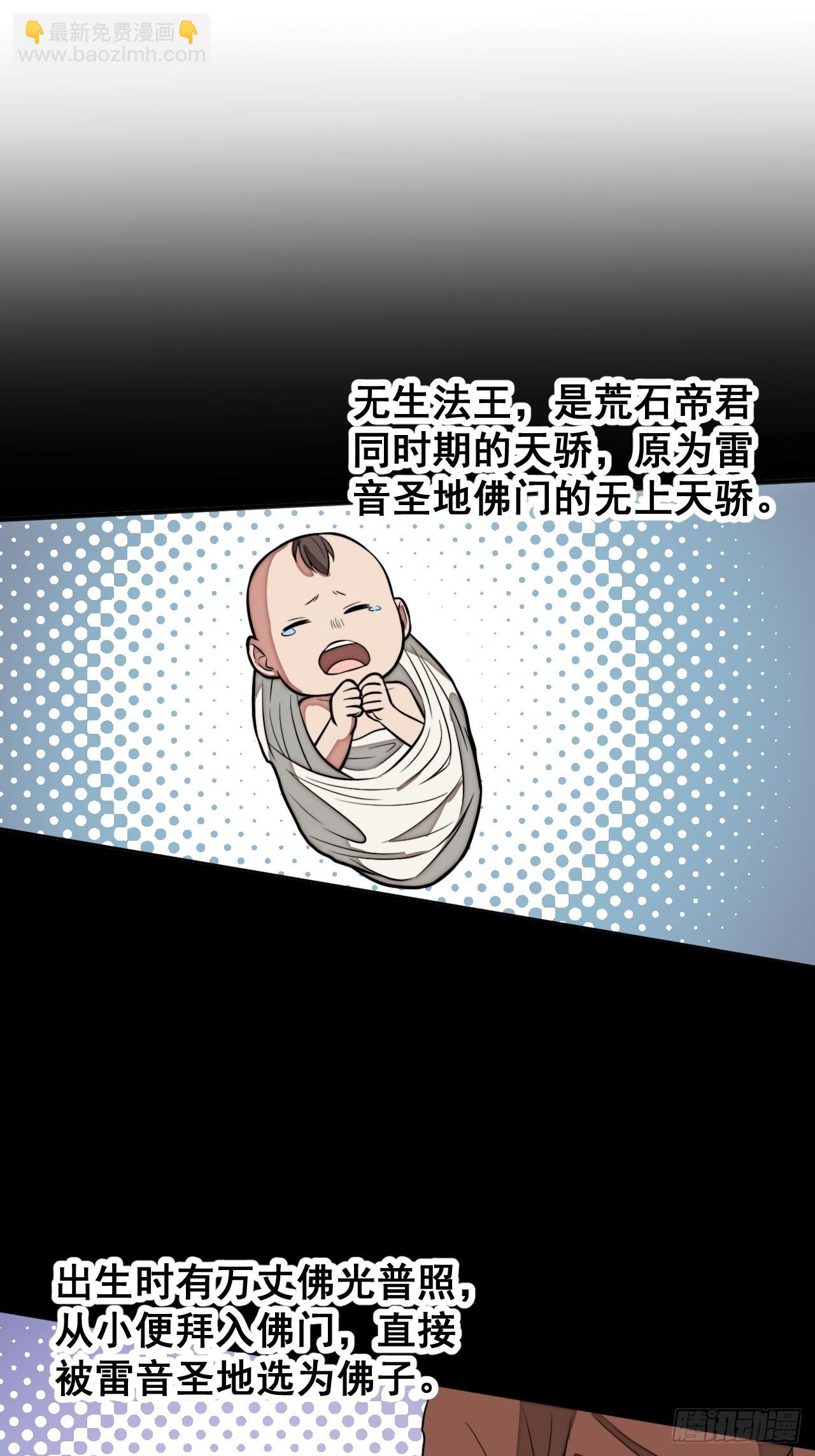 第二百二十四话：众生平等-第227话