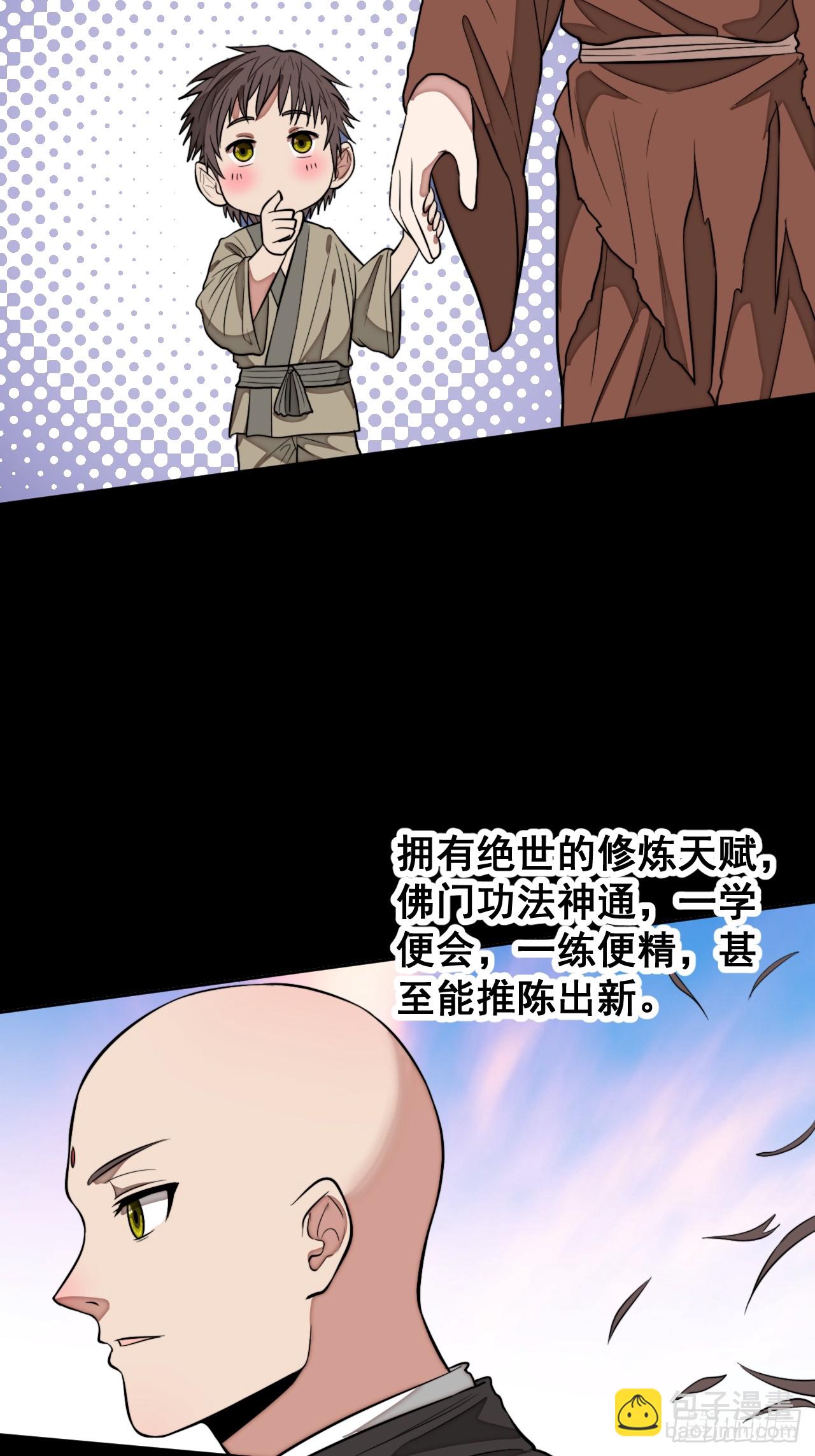 第二百二十四话：众生平等-第227话