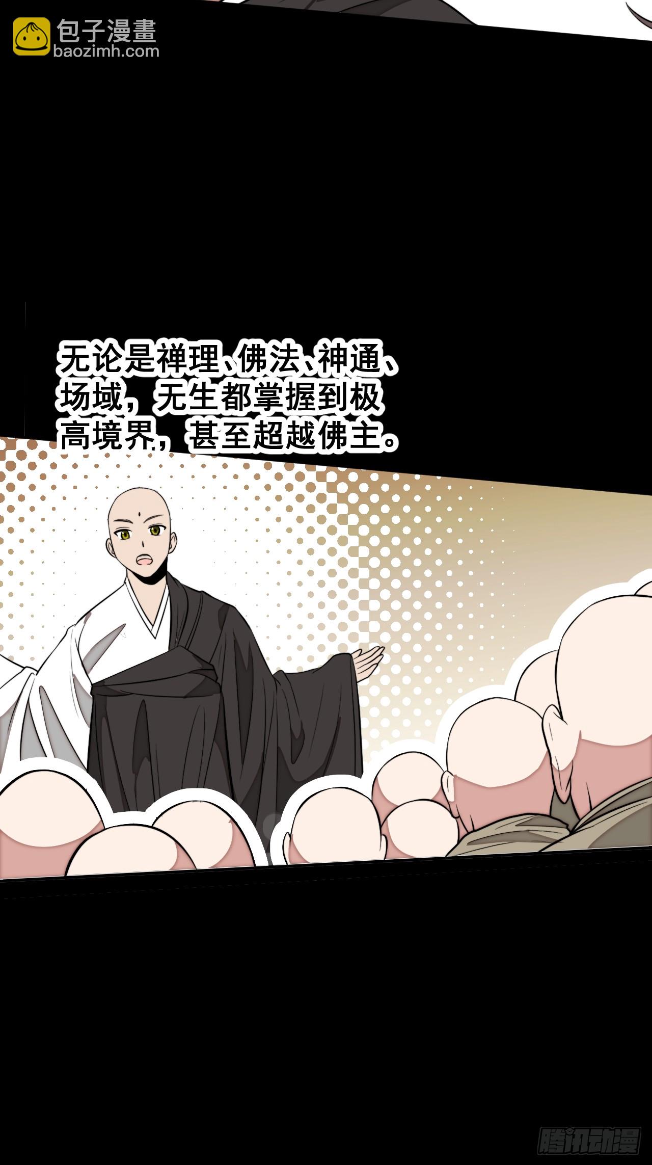 第二百二十四话：众生平等-第227话
