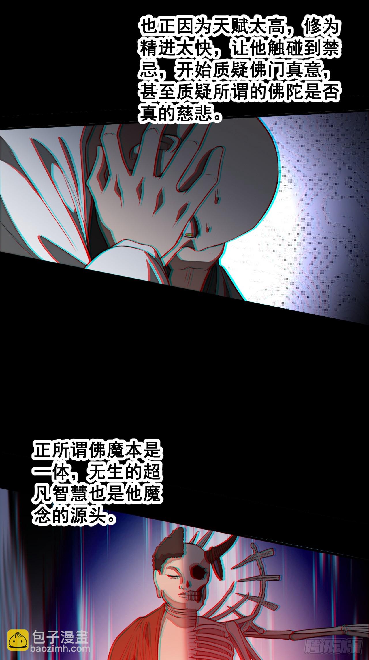 第二百二十四话：众生平等-第227话