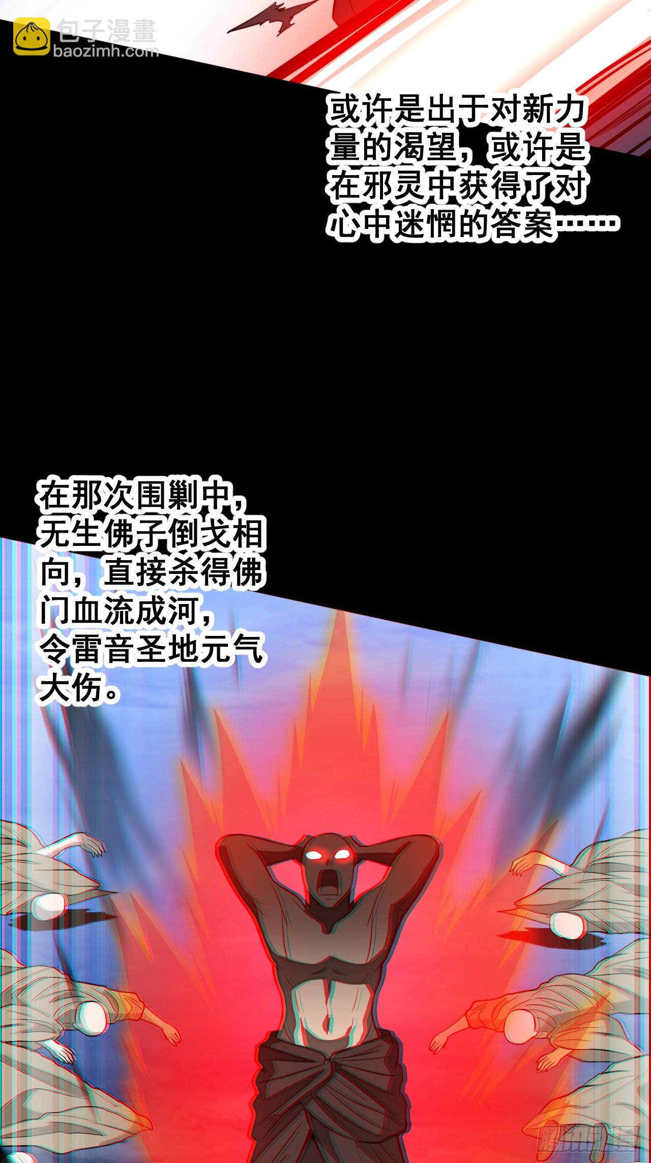 第二百二十四话：众生平等-第227话