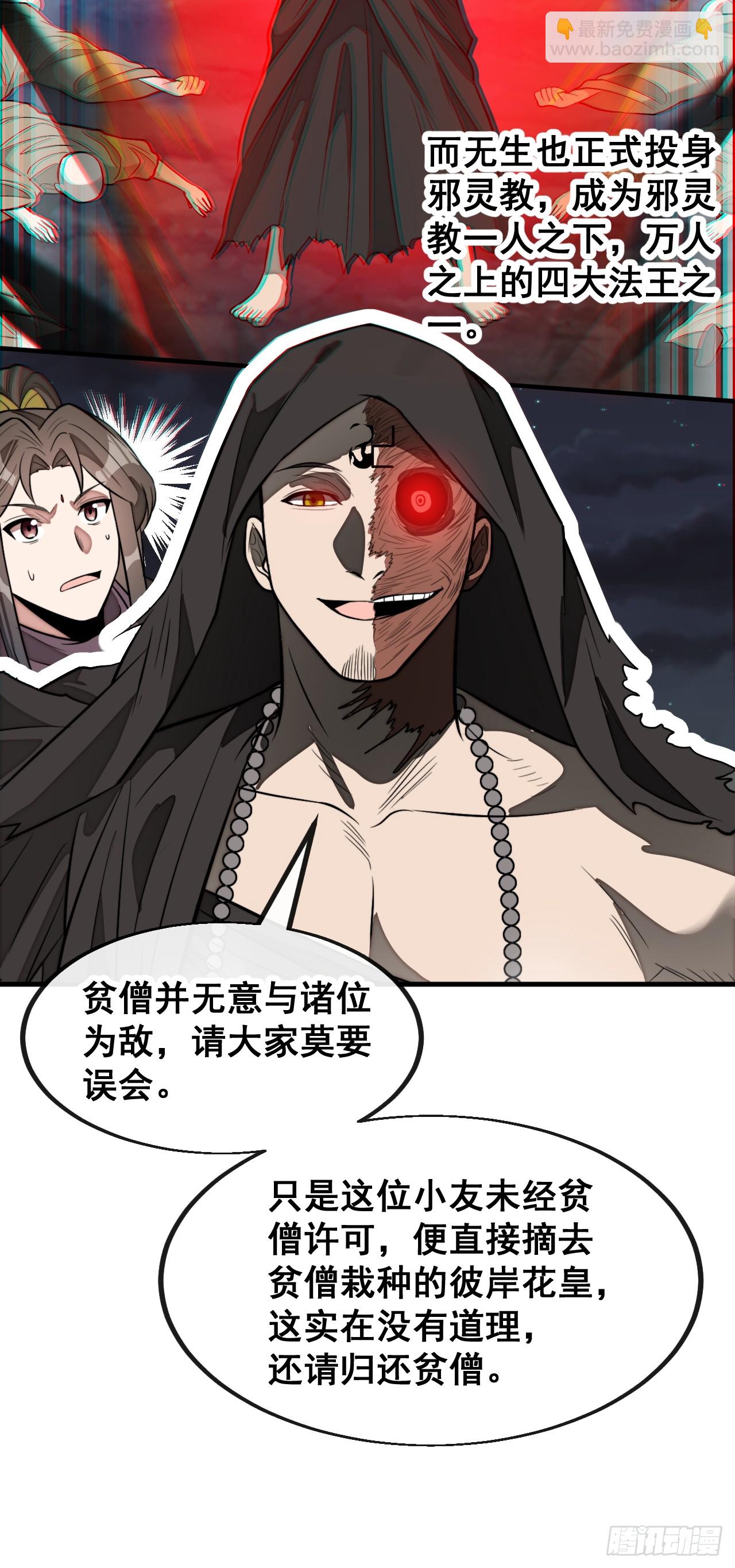 第二百二十四话：众生平等-第227话
