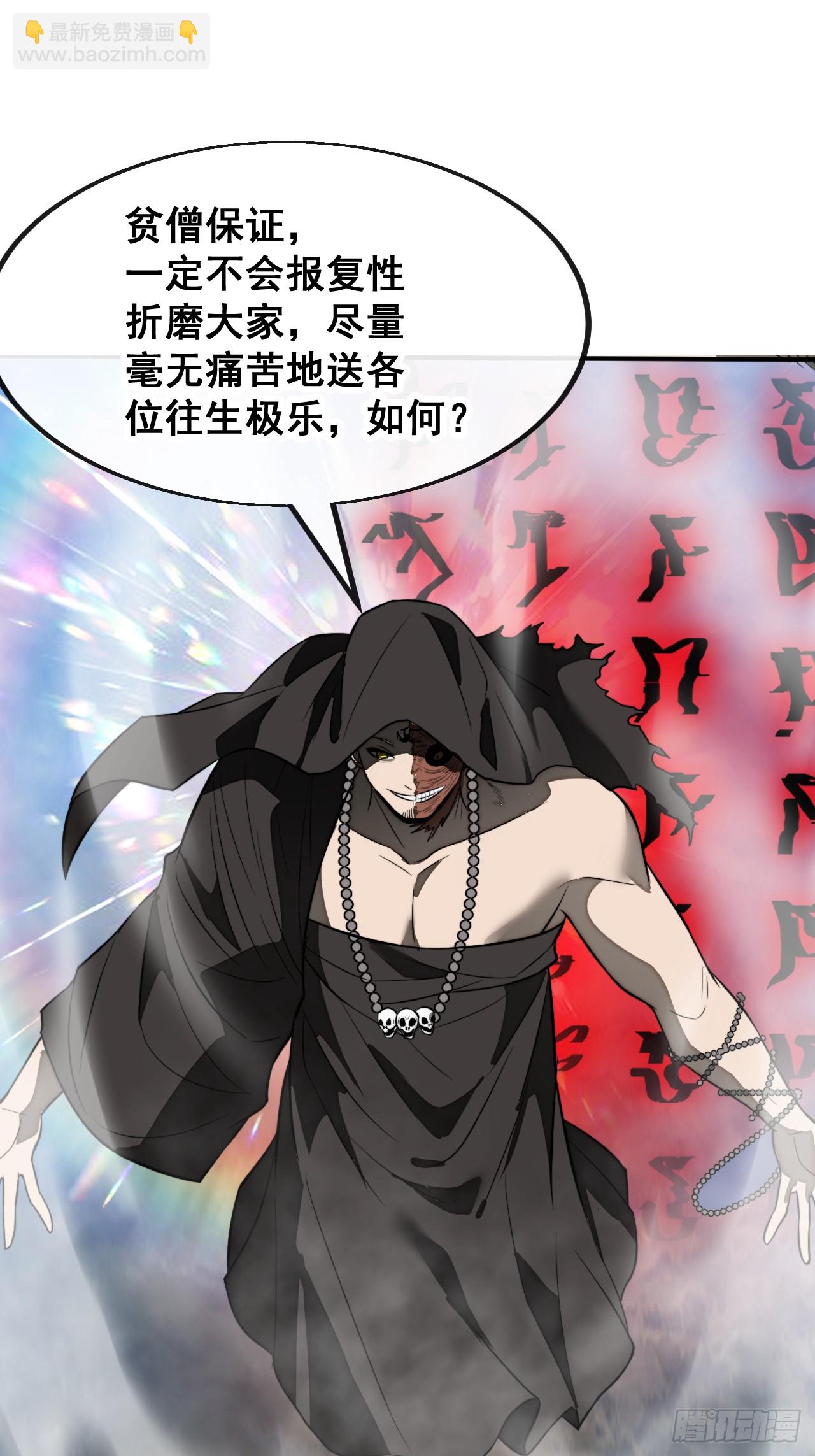 第二百二十四话：众生平等-第227话