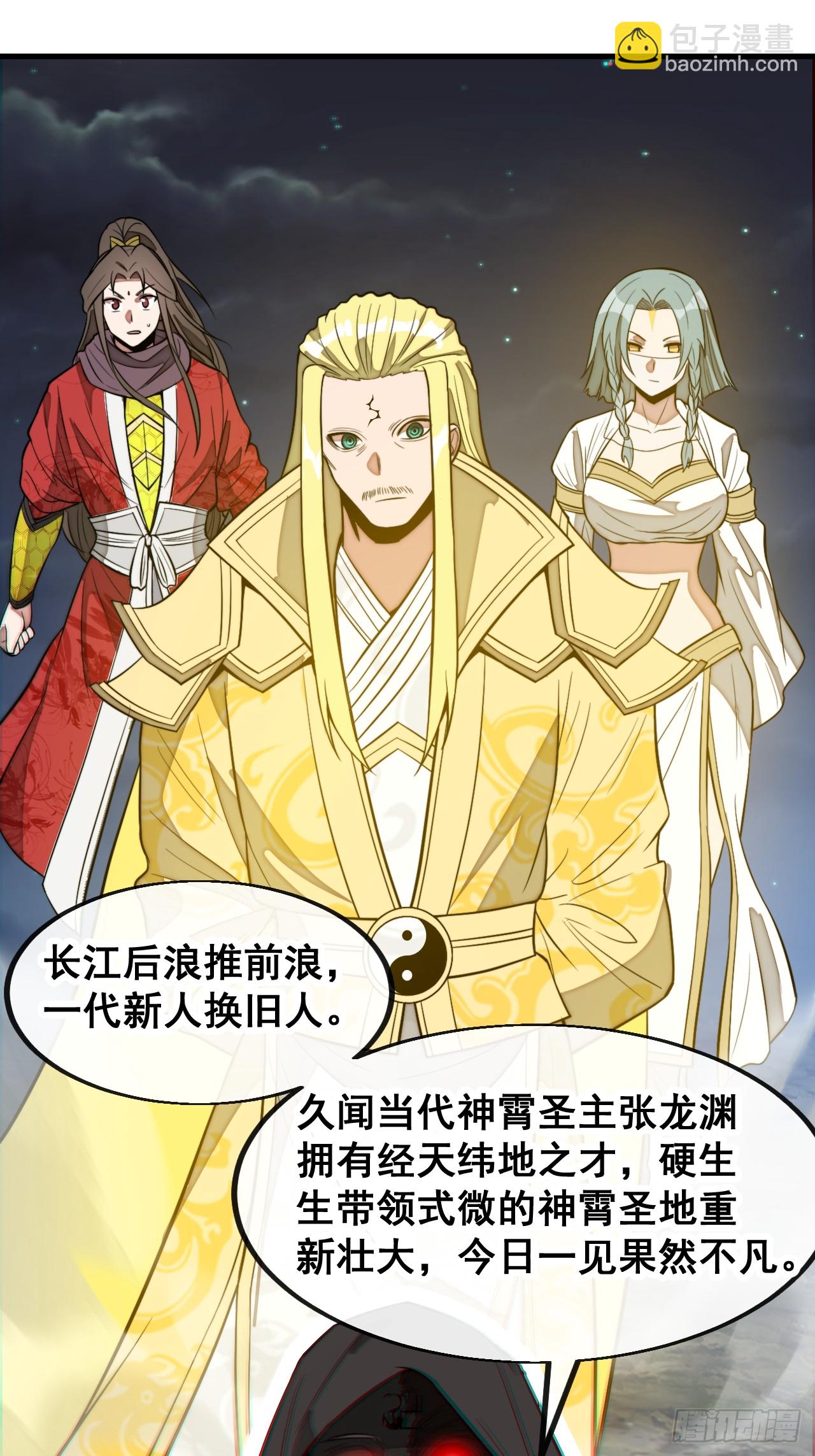 第二百二十四话：众生平等-第227话