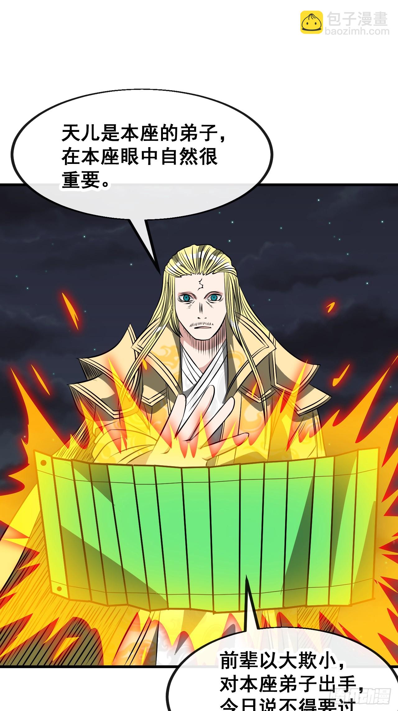第二百二十四话：众生平等-第227话