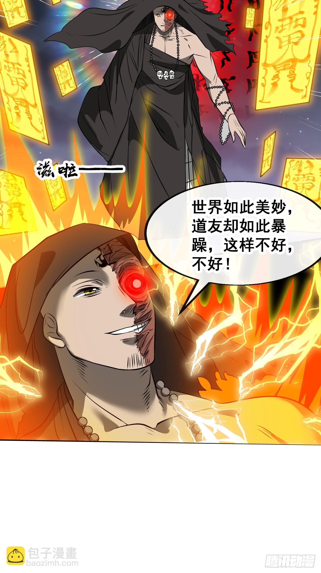 第二百二十四话：众生平等-第227话