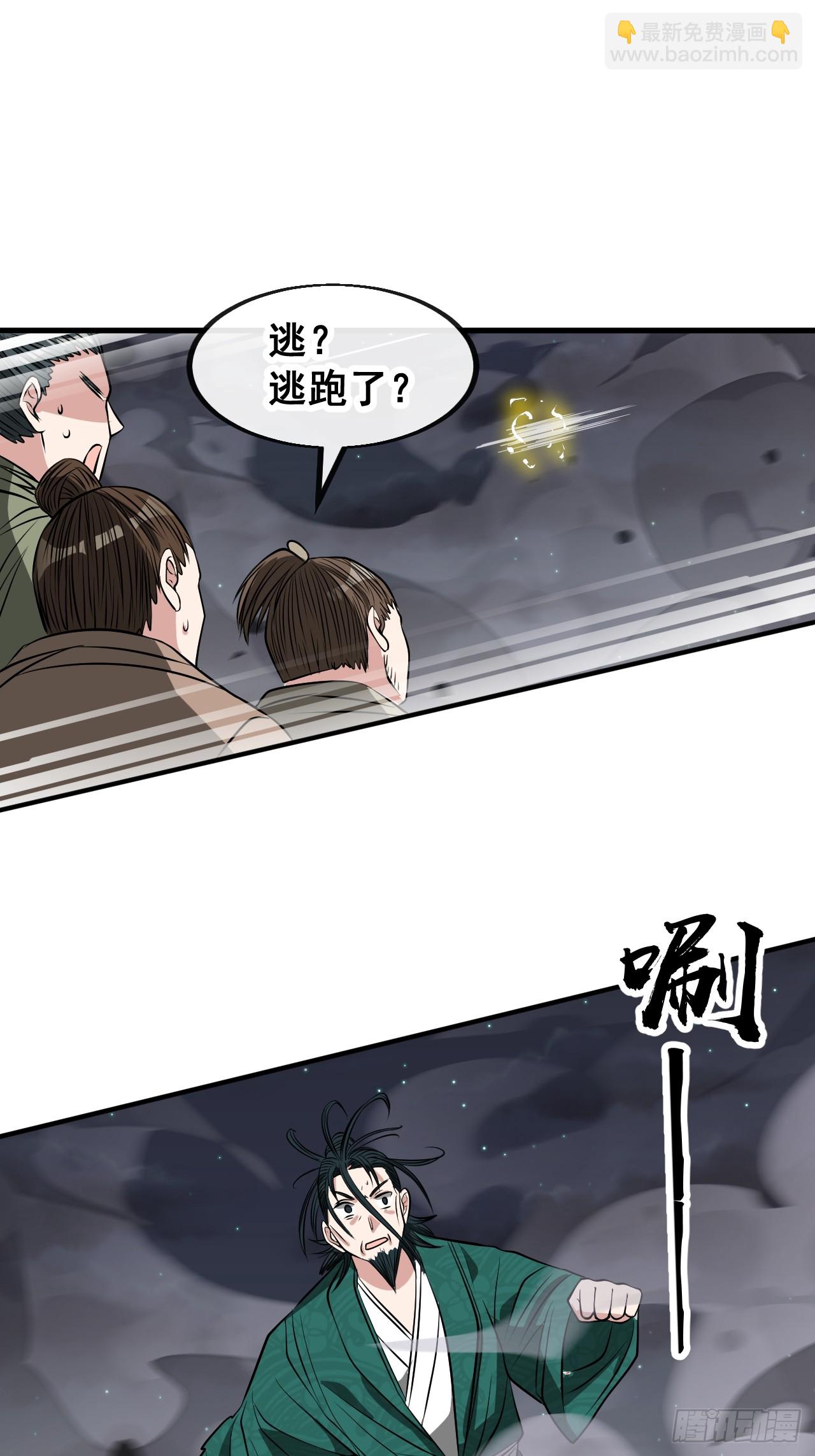 第二百二十四话：众生平等-第227话