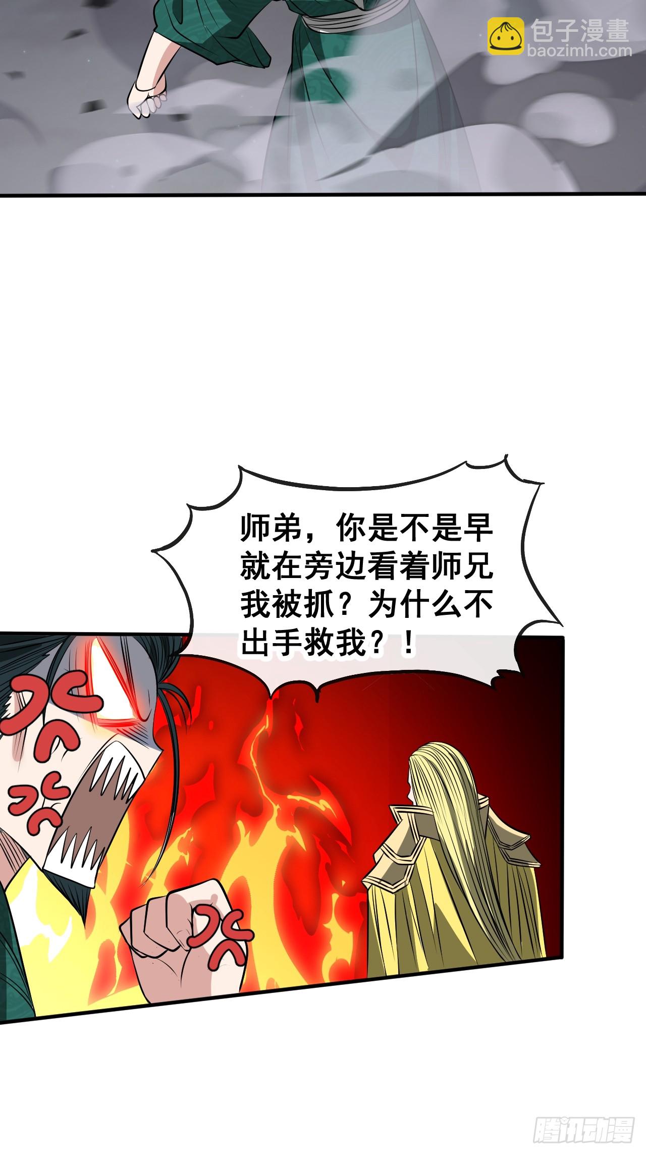 第二百二十四话：众生平等-第227话