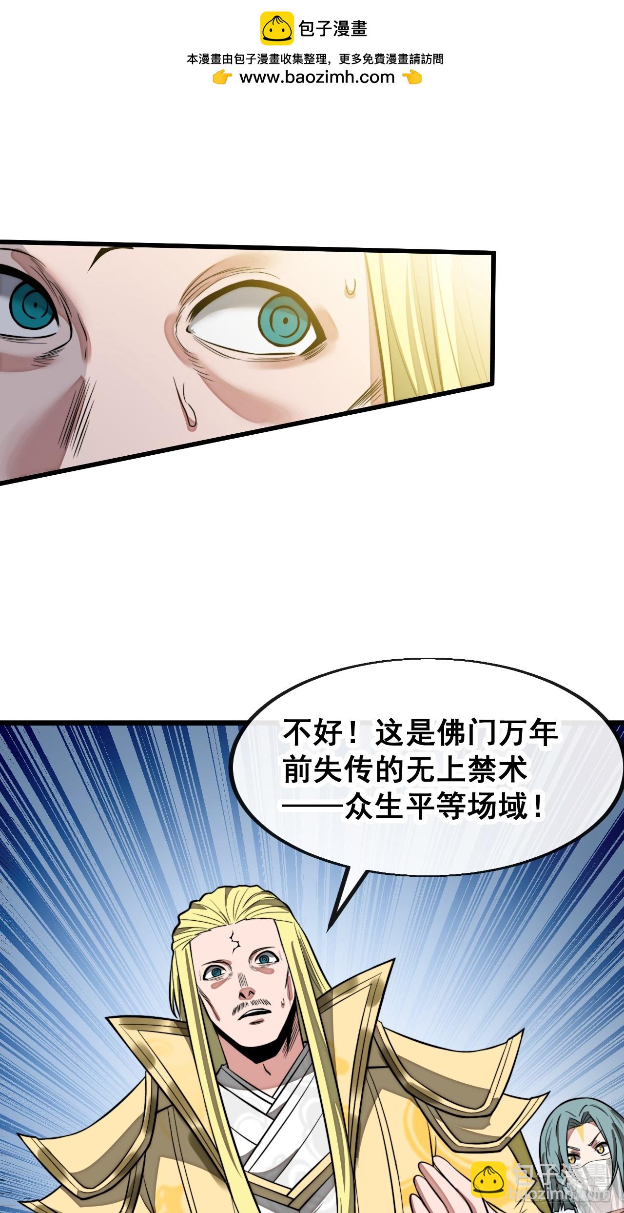 第二百二十四话：众生平等-第227话