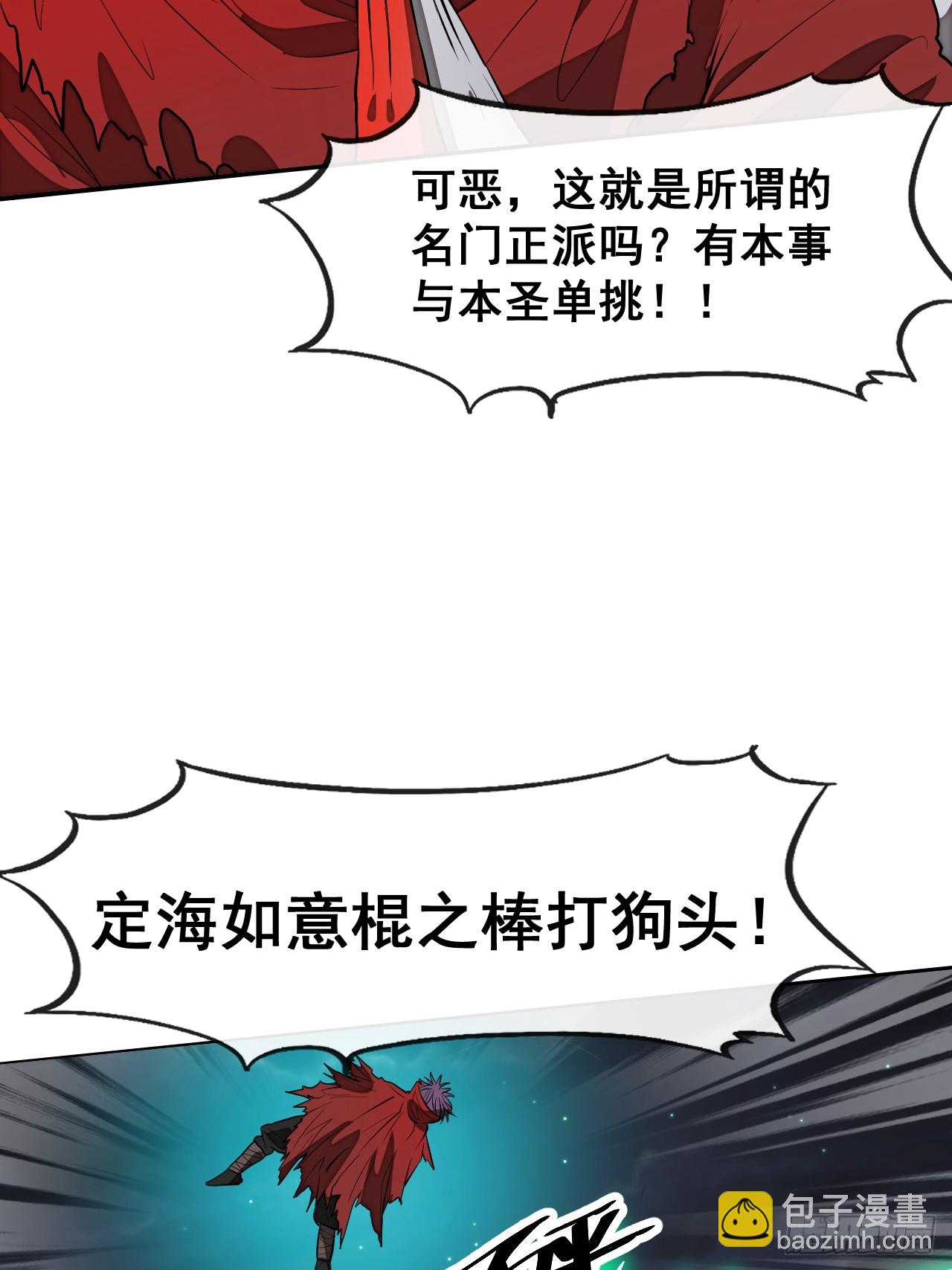 第二百二十四话：众生平等-第227话