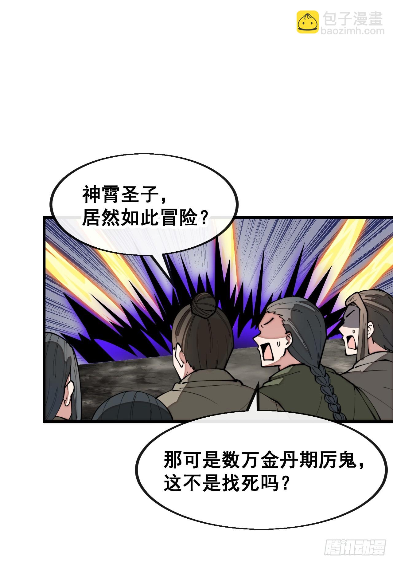 第二百二十六话：同阶无敌-第229话