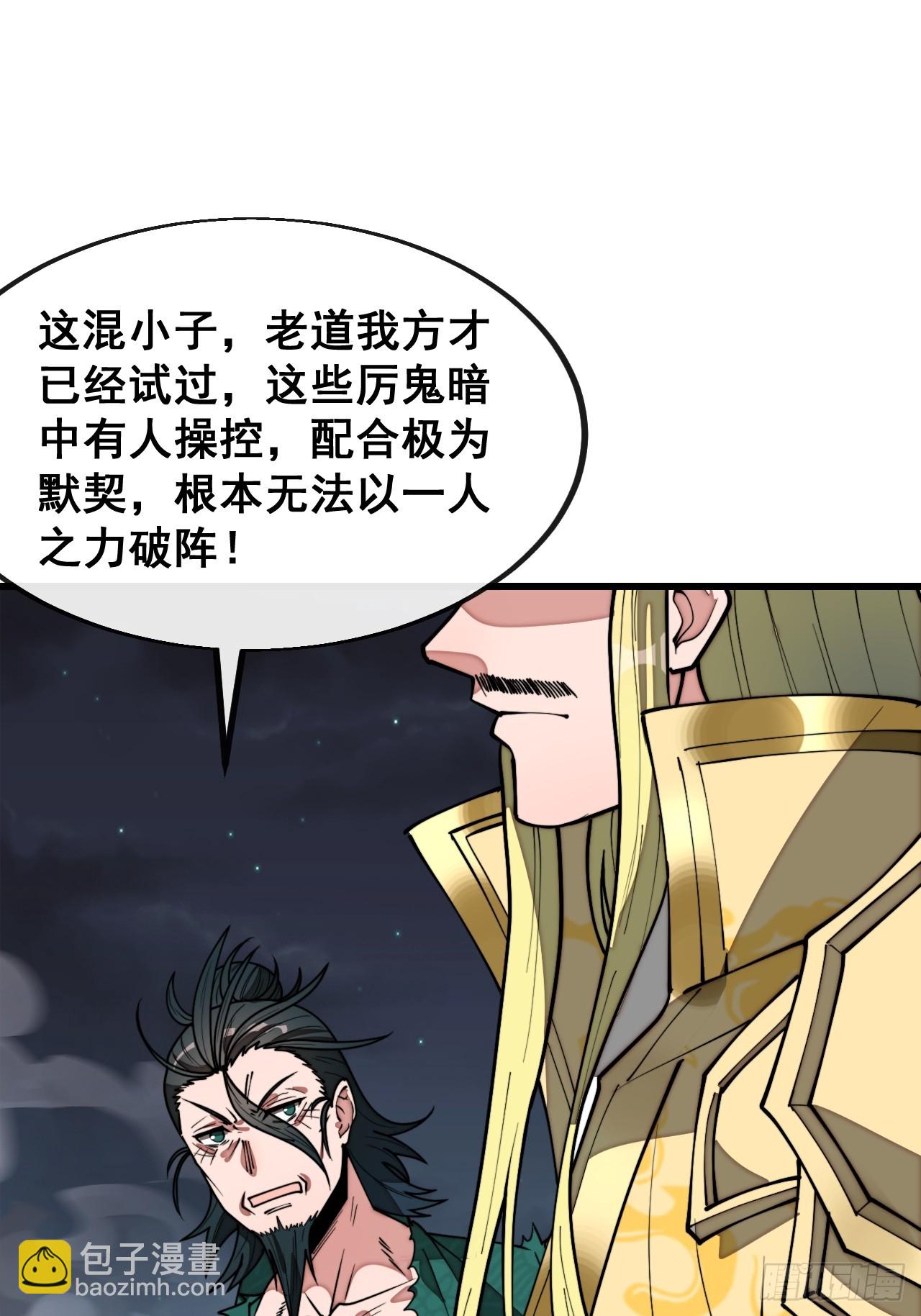 第二百二十六话：同阶无敌-第229话