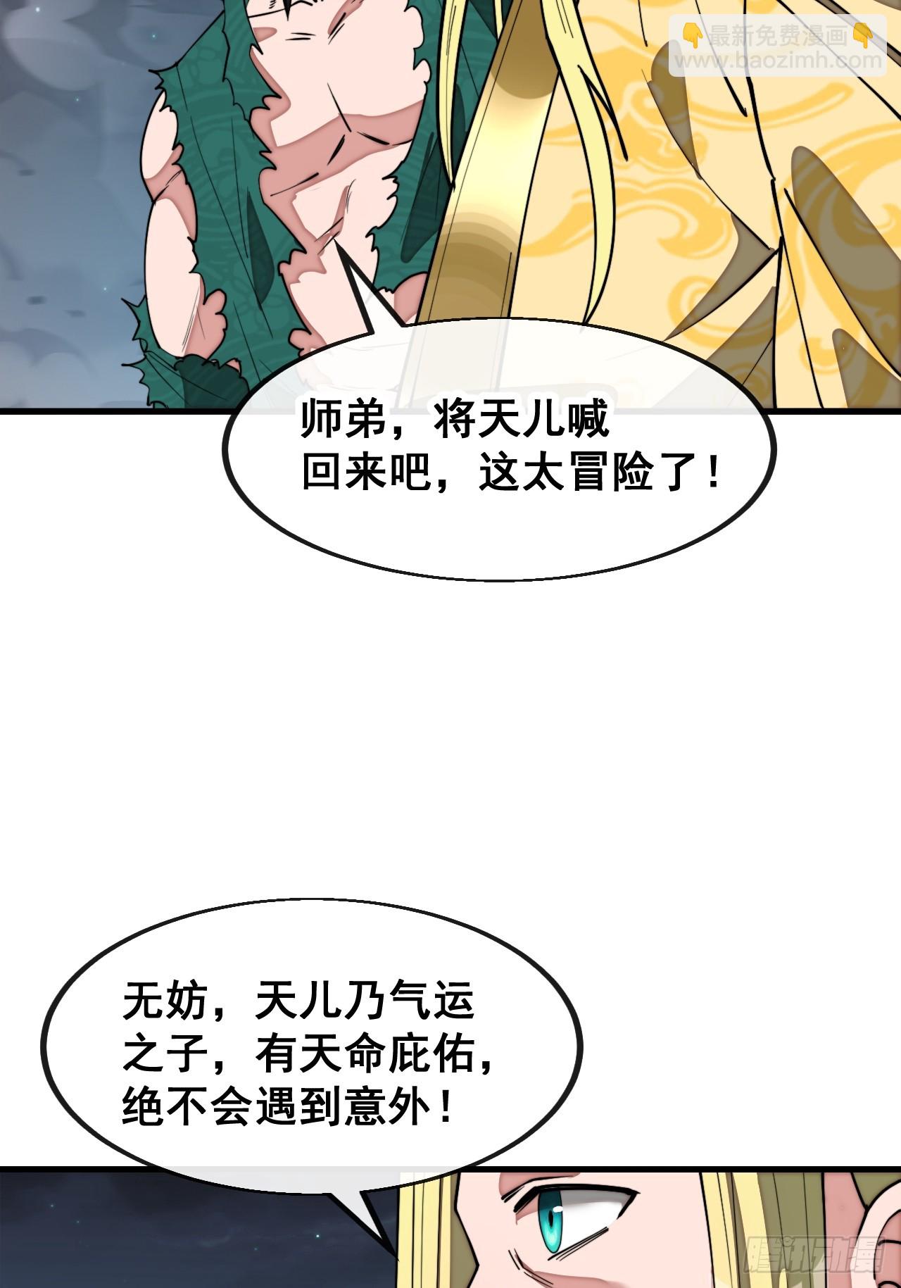 第二百二十六话：同阶无敌-第229话