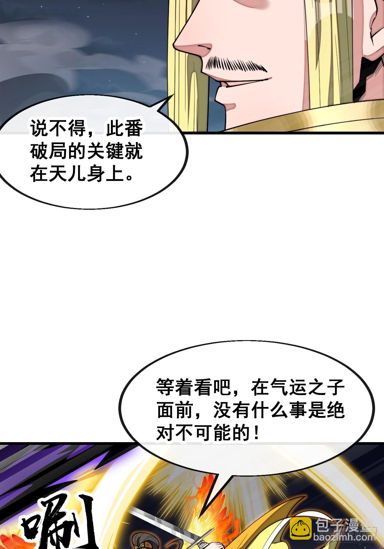 第二百二十六话：同阶无敌-第229话
