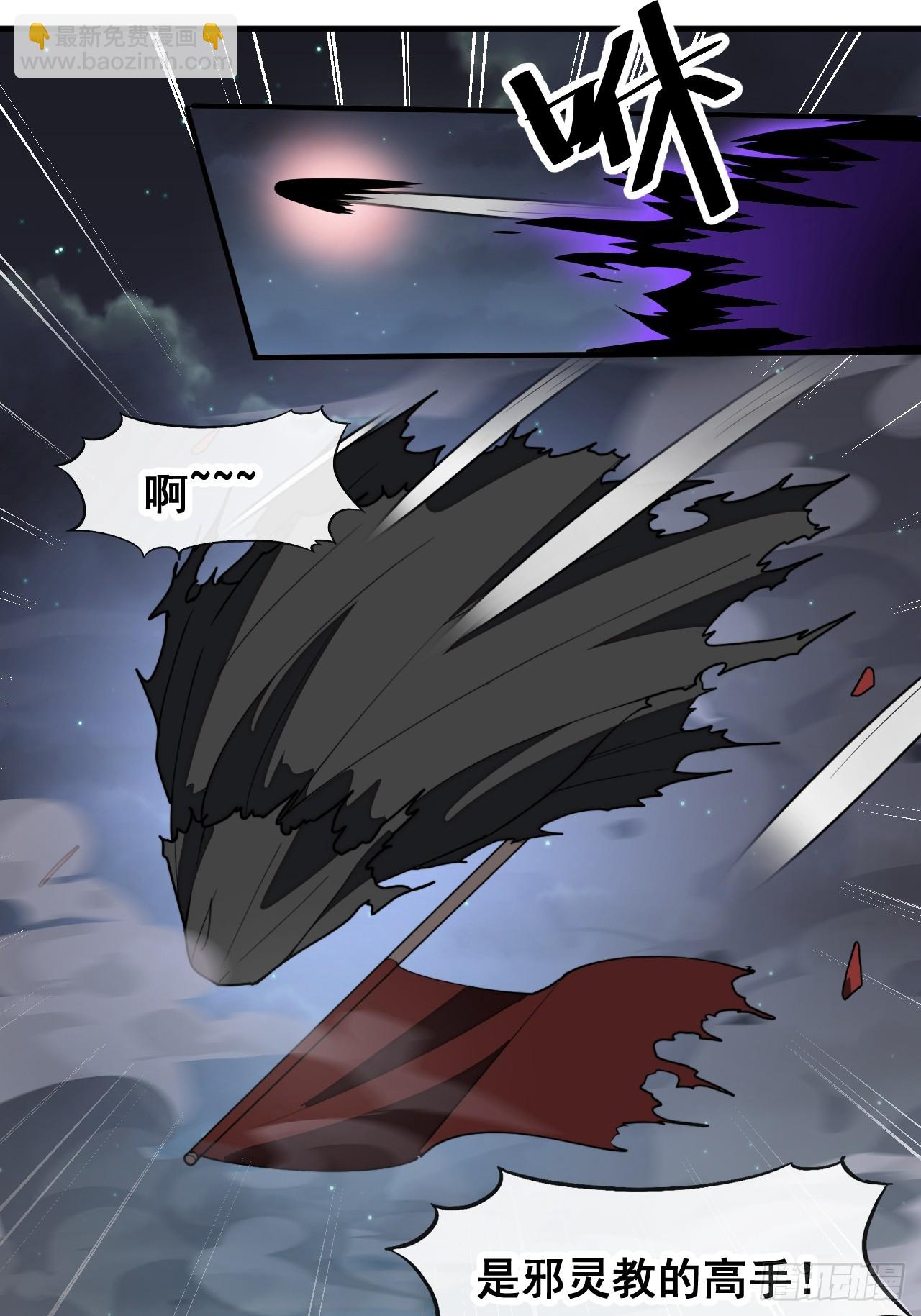 第二百二十六话：同阶无敌-第229话