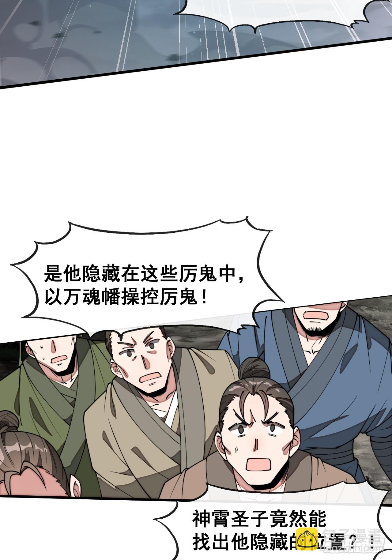 第二百二十六话：同阶无敌-第229话