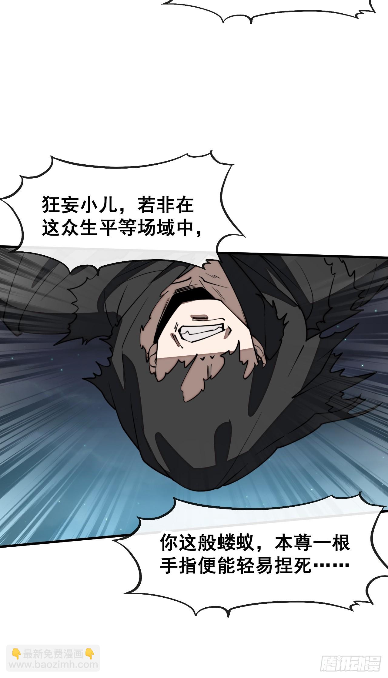 第二百二十六话：同阶无敌-第229话