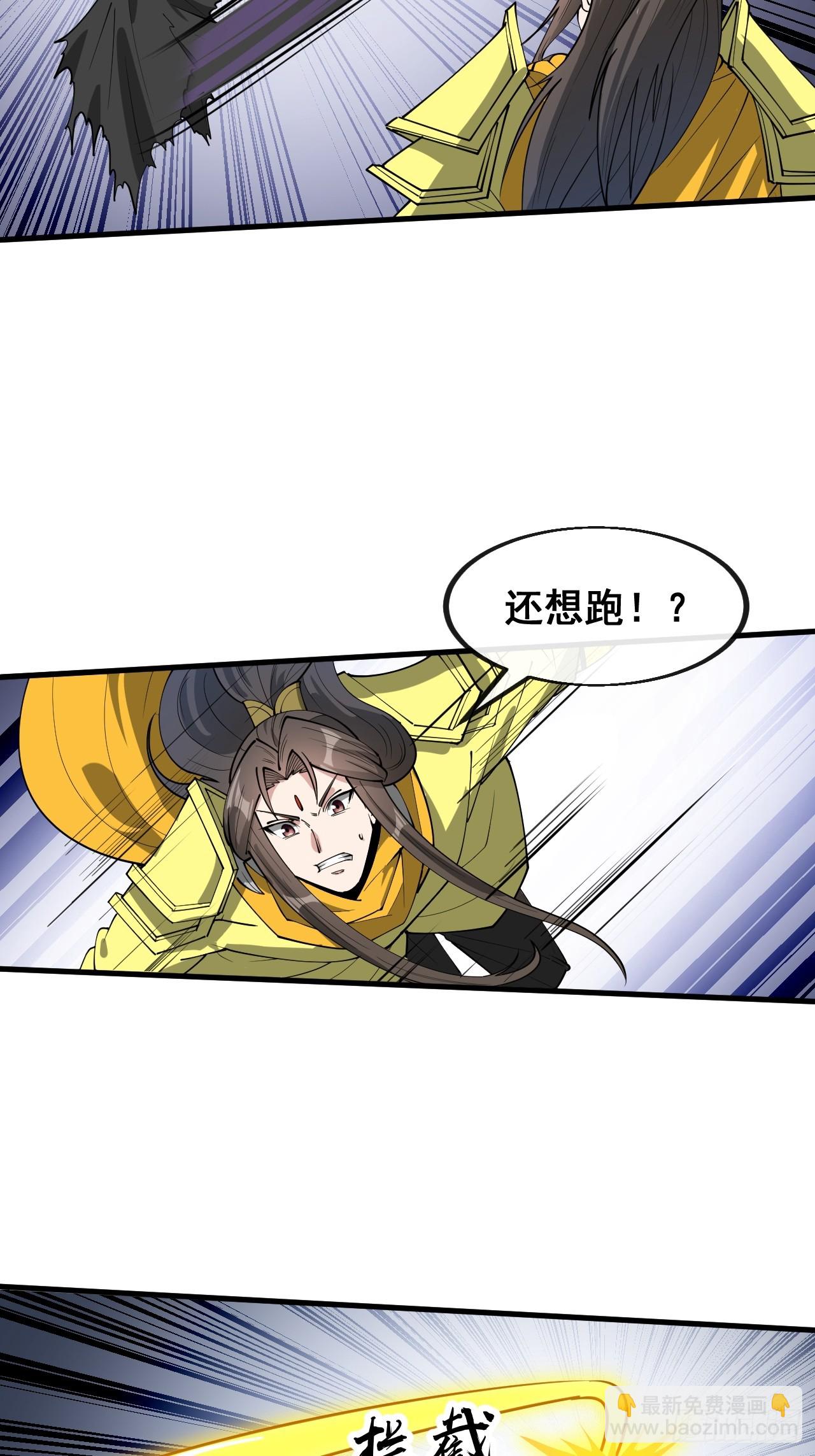 第二百二十六话：同阶无敌-第229话