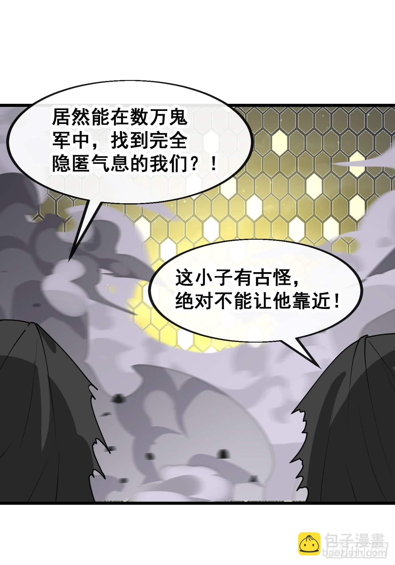 第二百二十六话：同阶无敌-第229话