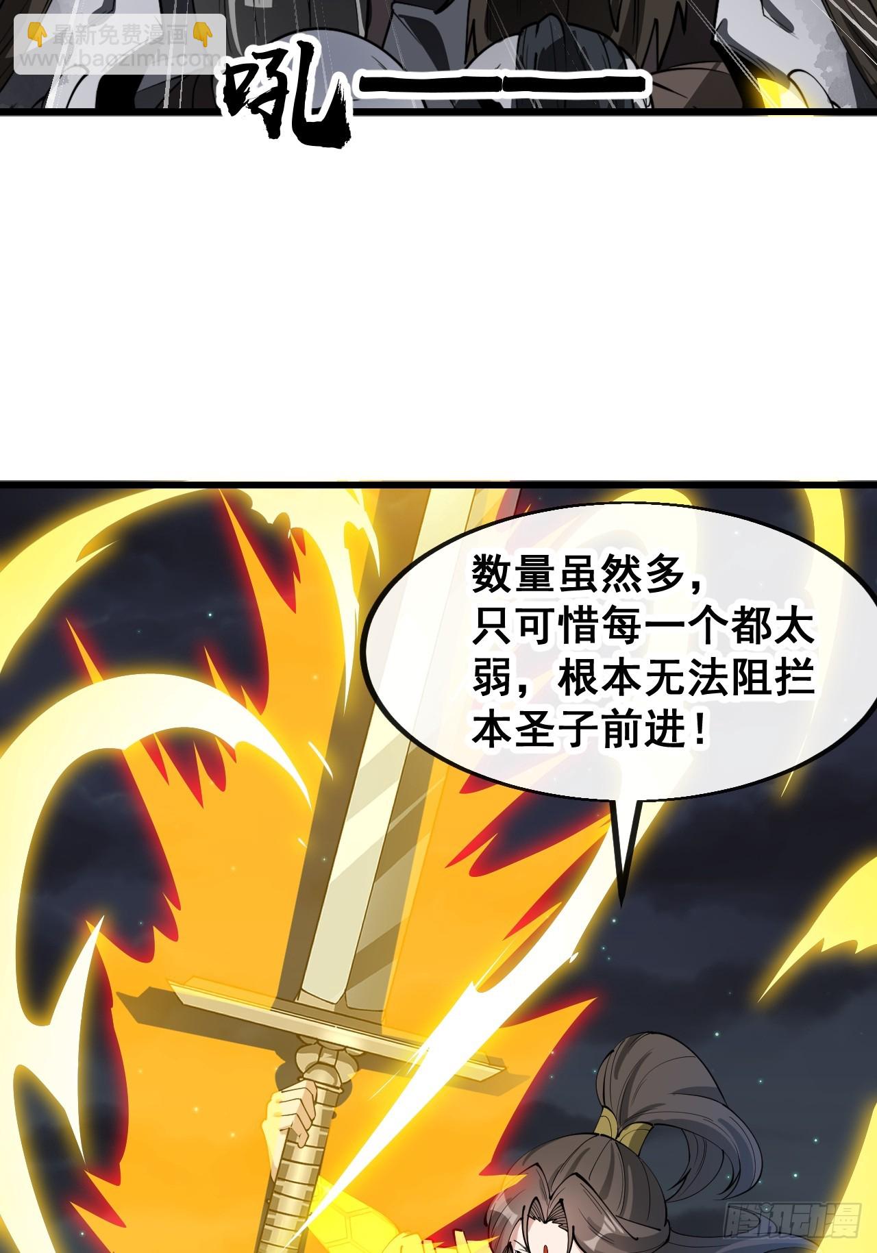第二百二十六话：同阶无敌-第229话