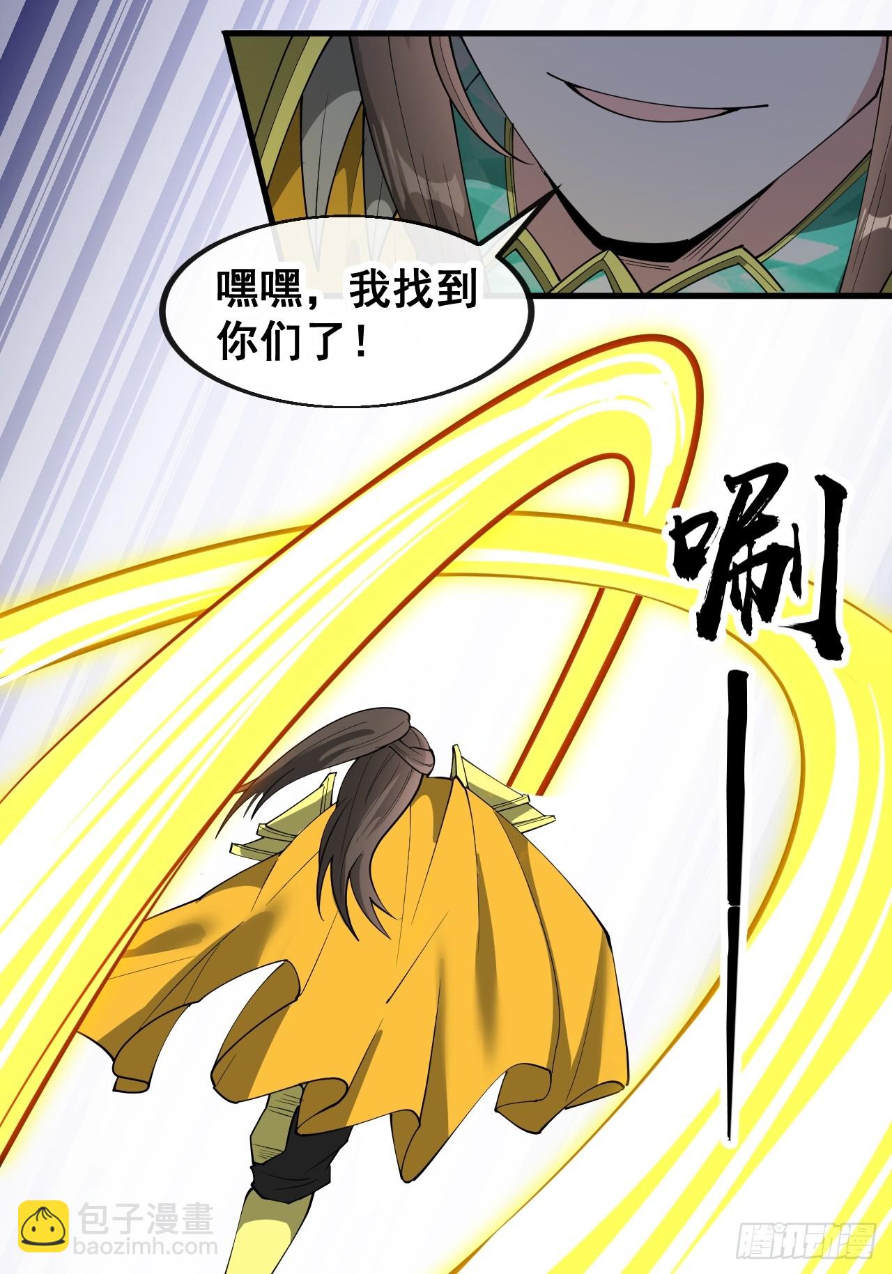 第二百二十六话：同阶无敌-第229话