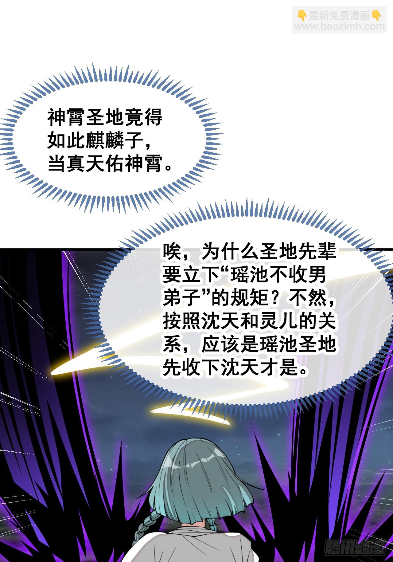第二百二十六话：同阶无敌-第229话