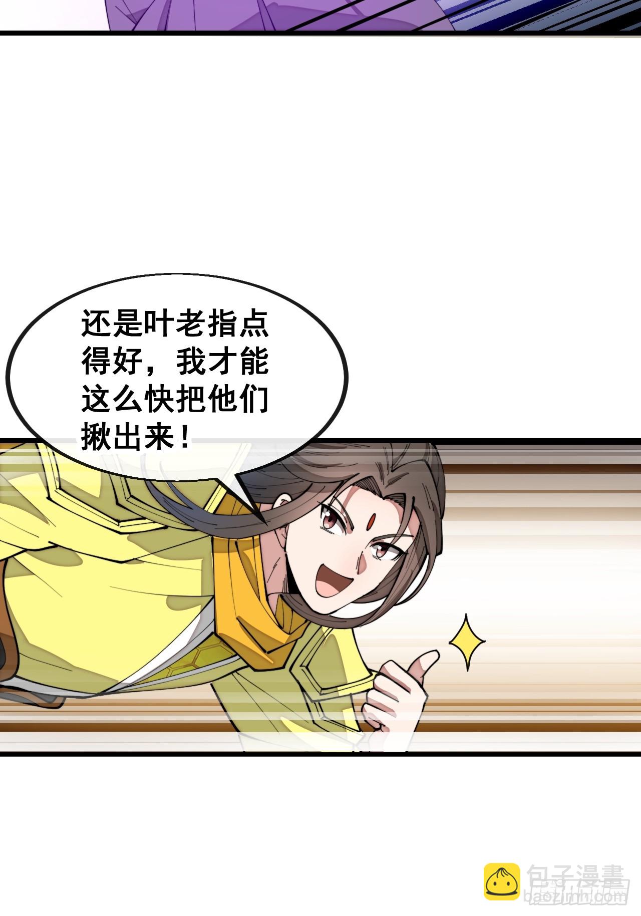 第二百二十六话：同阶无敌-第229话