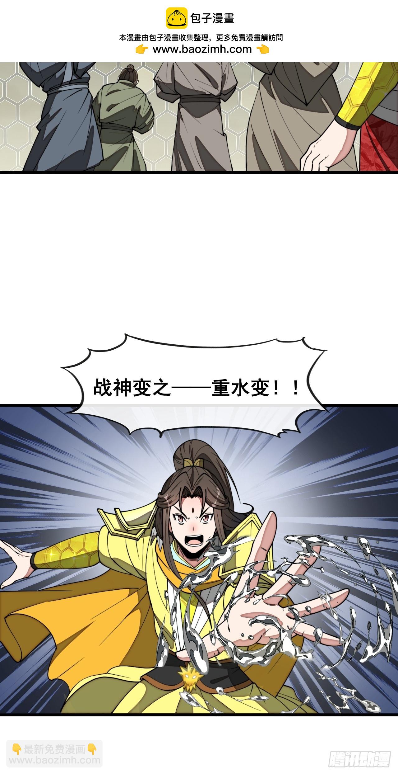 第二百二十六话：同阶无敌-第229话