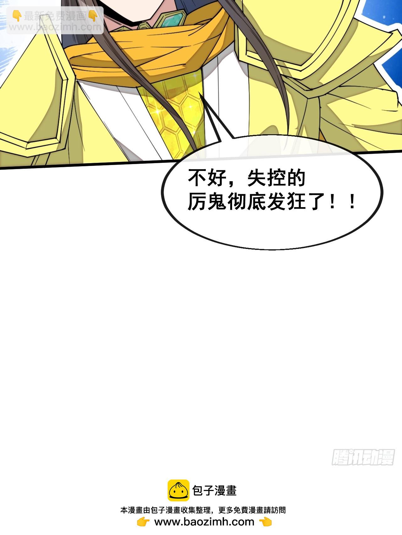 第二百二十六话：同阶无敌-第229话