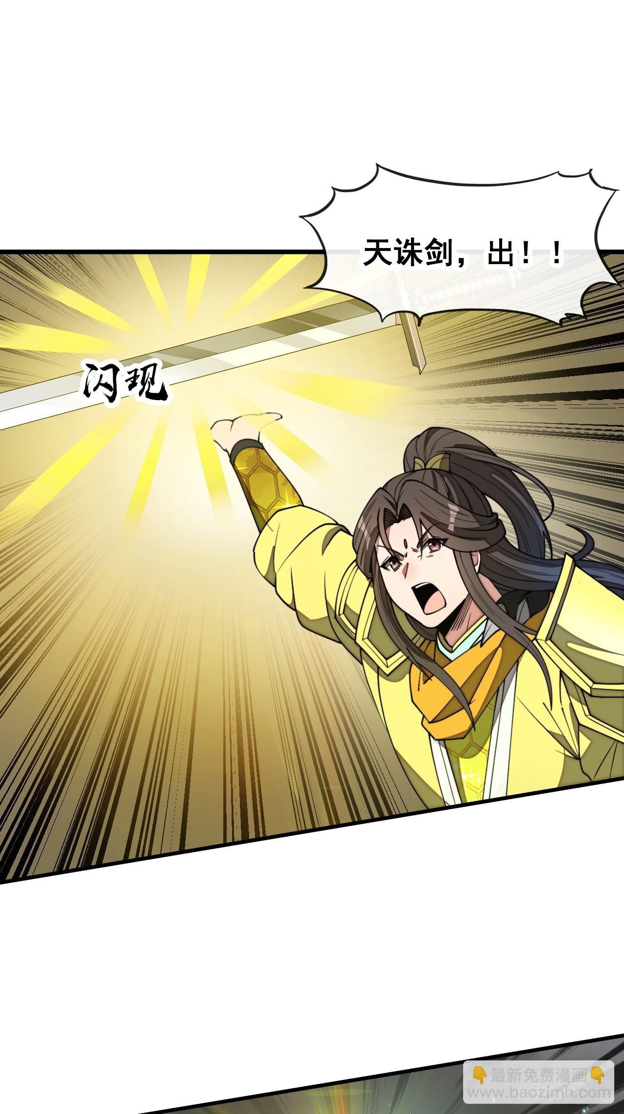 第二百二十六话：同阶无敌-第229话