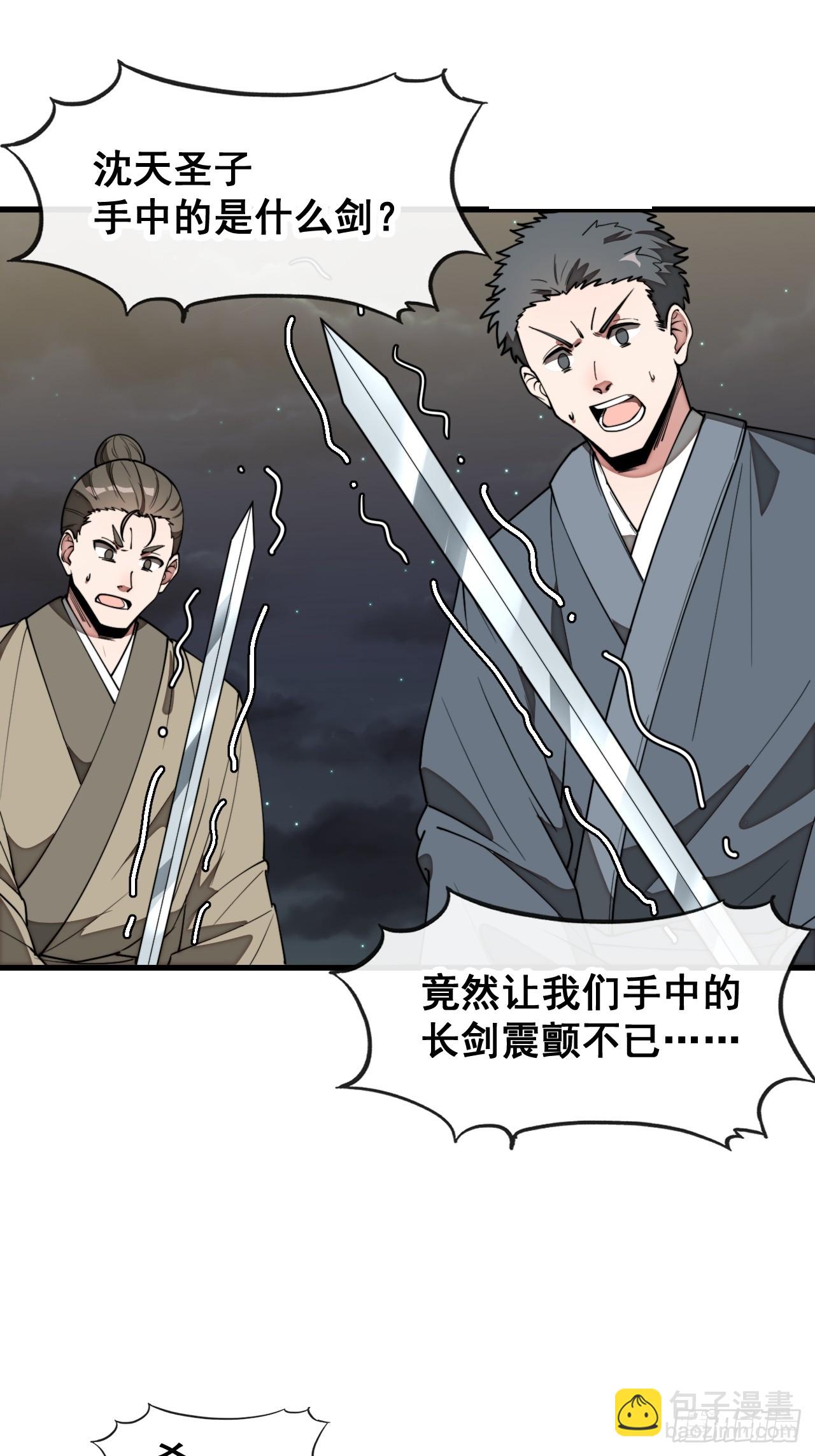 第二百二十六话：同阶无敌-第229话