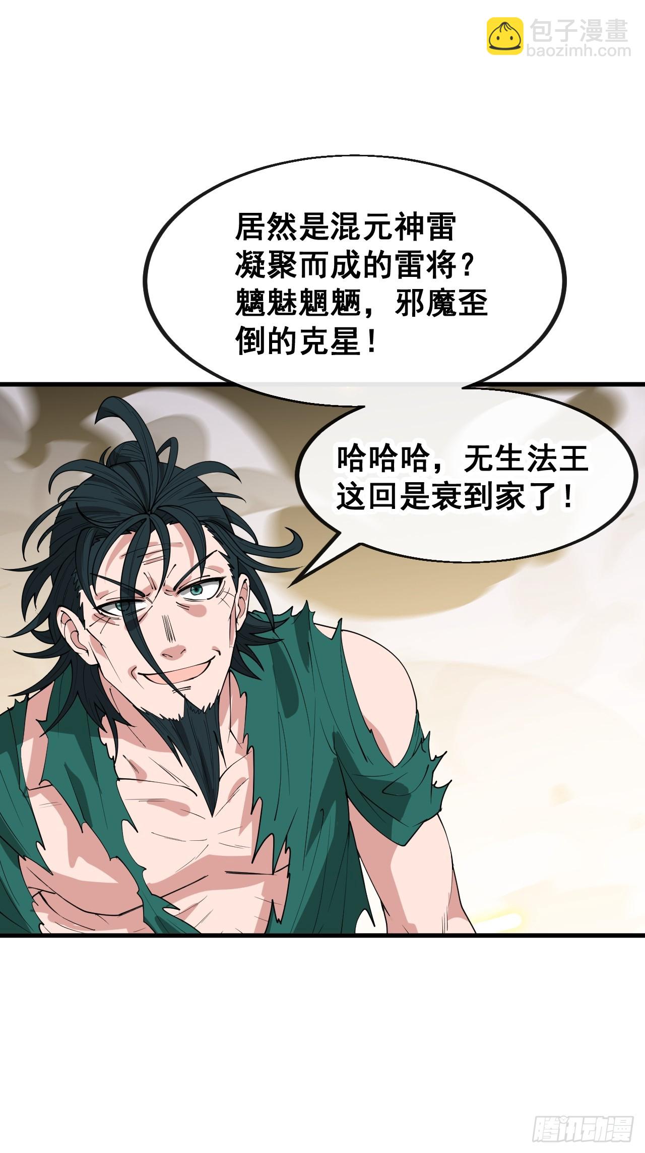 第二百二十八话：劫云-第231话
