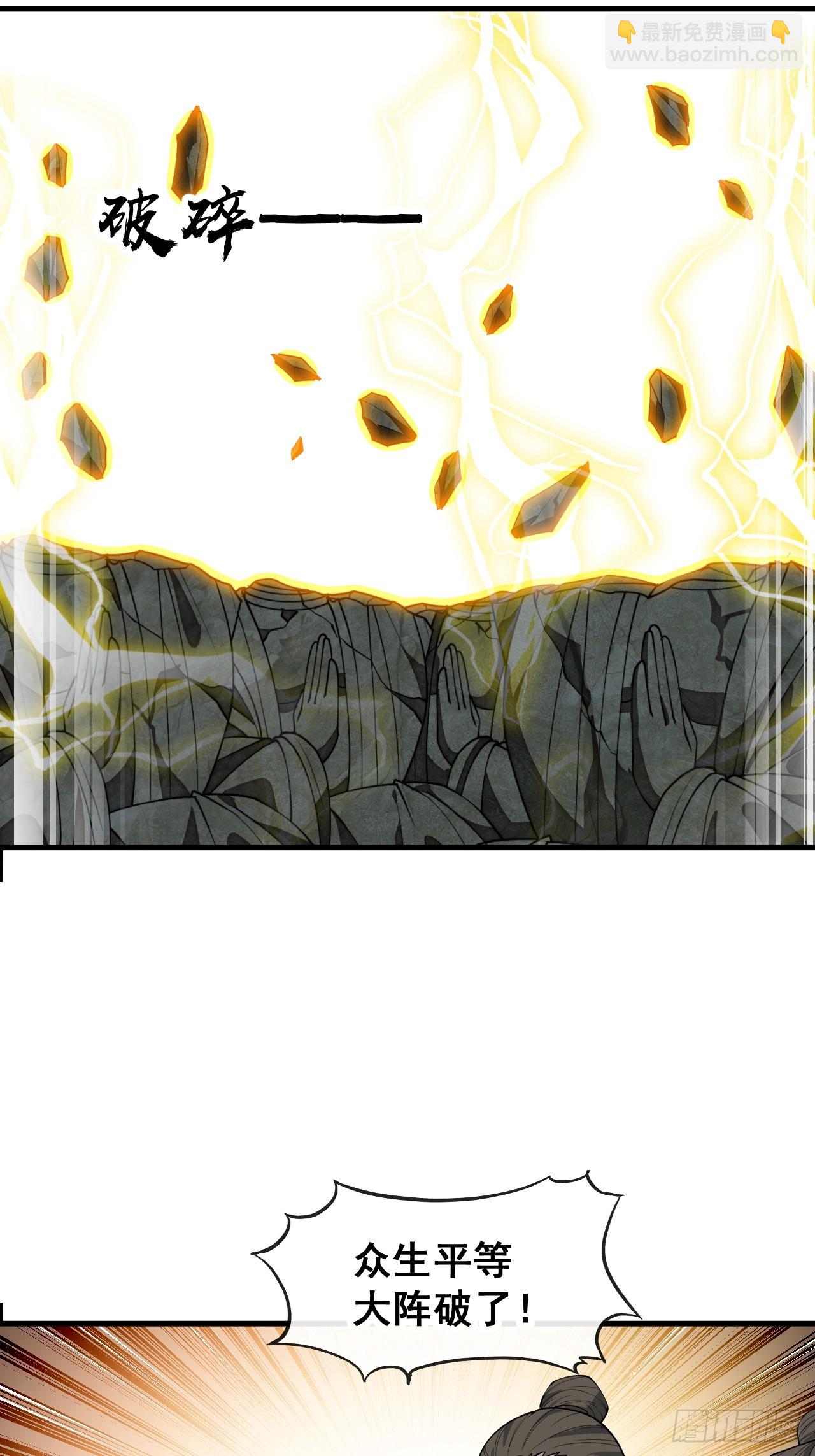 第二百二十八话：劫云-第231话