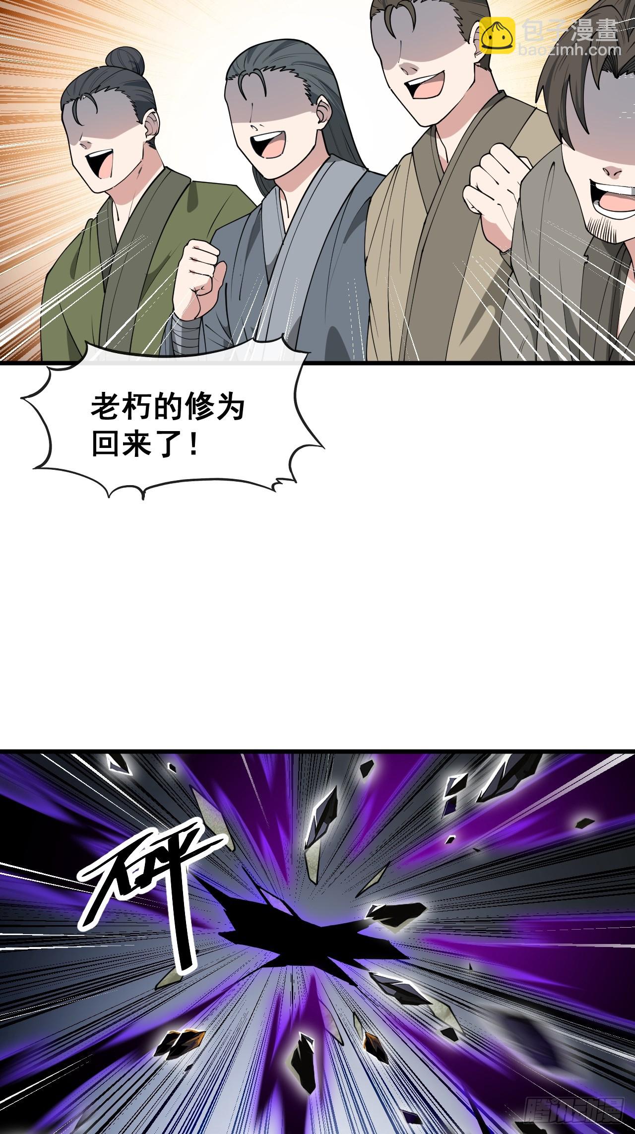 第二百二十八话：劫云-第231话