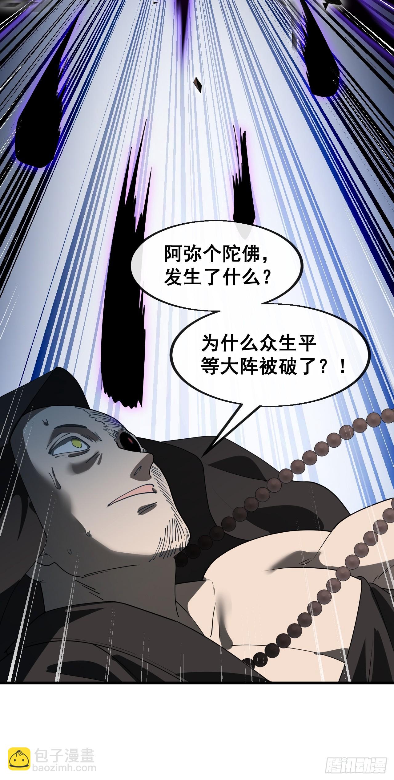 第二百二十八话：劫云-第231话