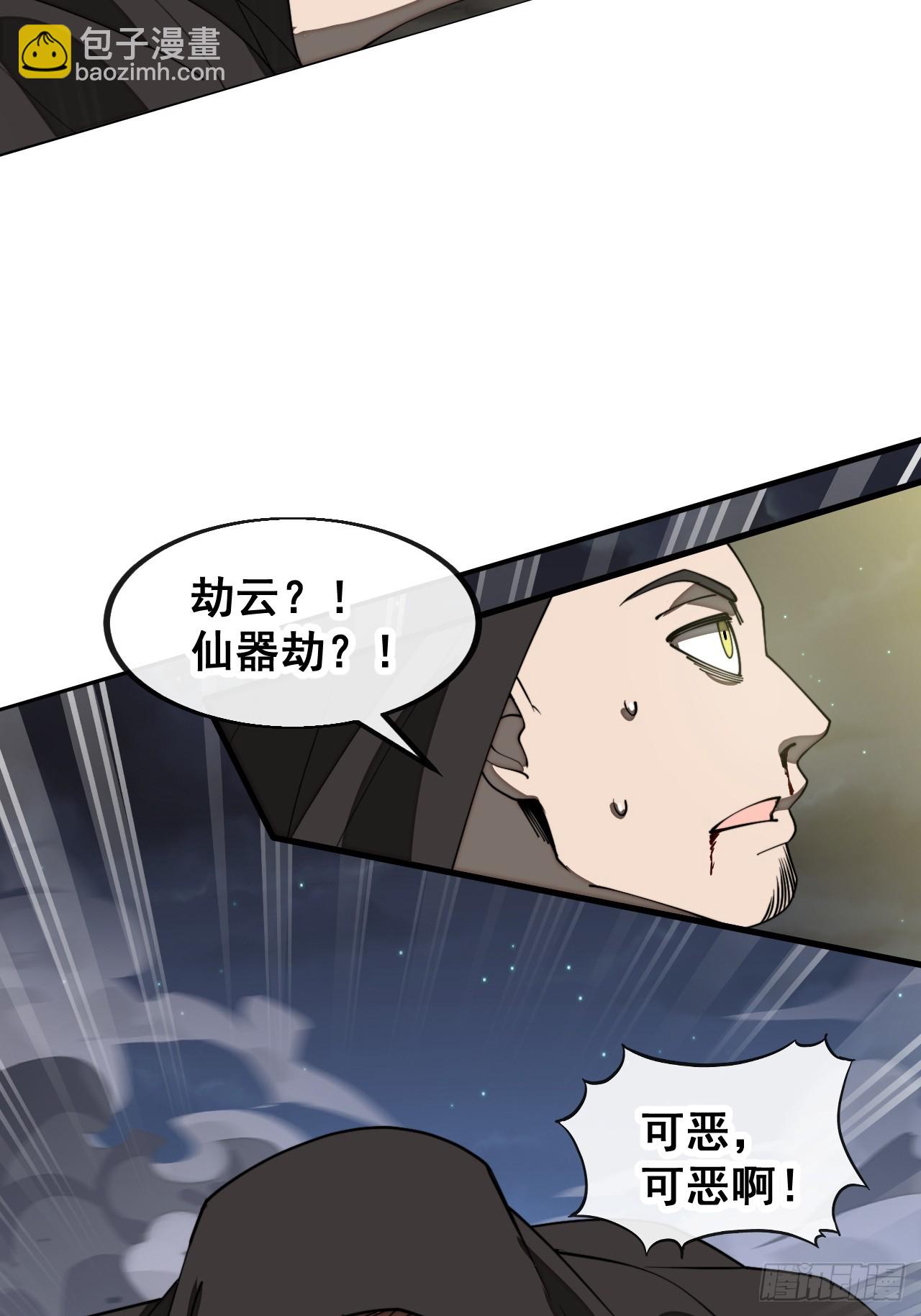 第二百二十八话：劫云-第231话