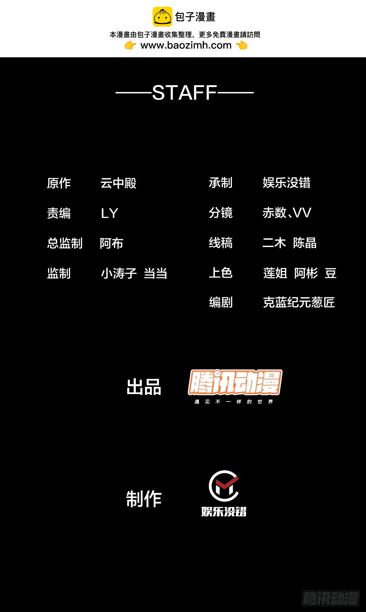 第二百二十八话：劫云-第231话