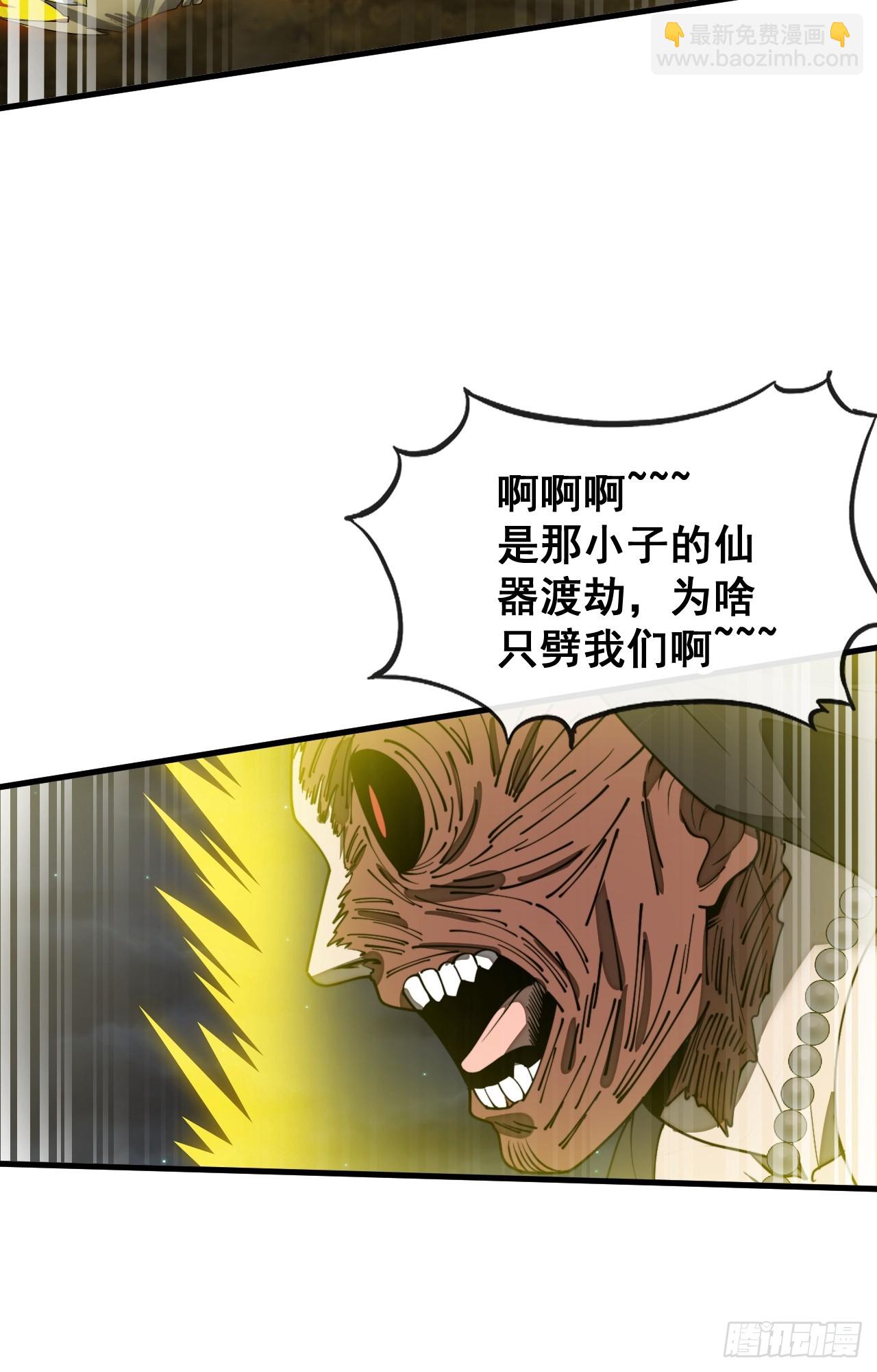 第二百二十八话：劫云-第231话
