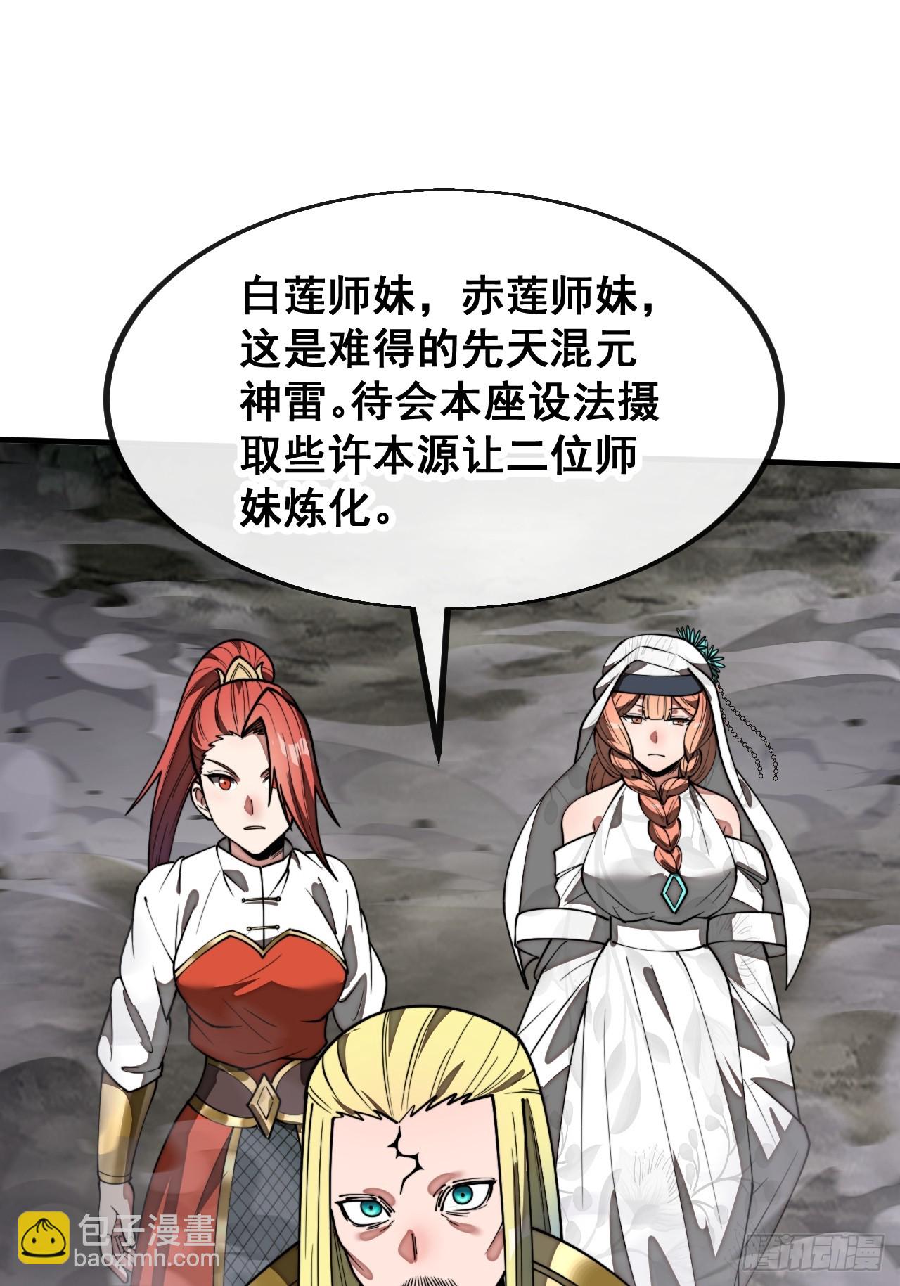 第二百二十八话：劫云-第231话