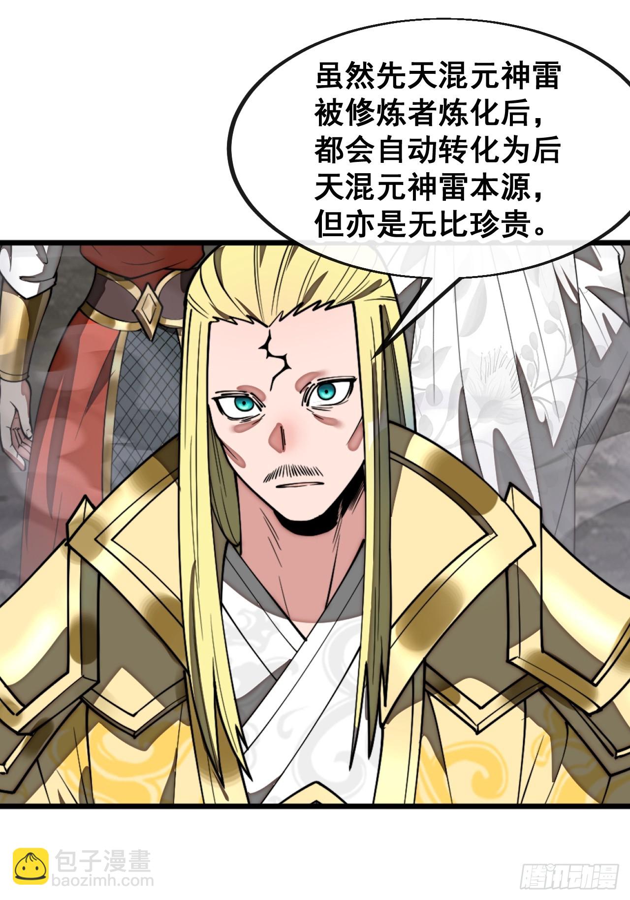 第二百二十八话：劫云-第231话