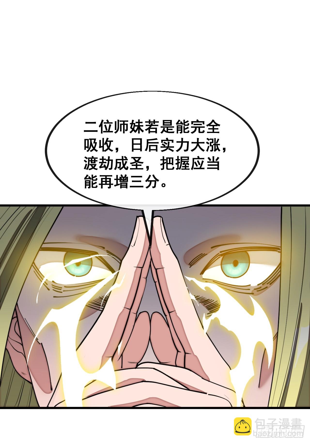 第二百二十八话：劫云-第231话