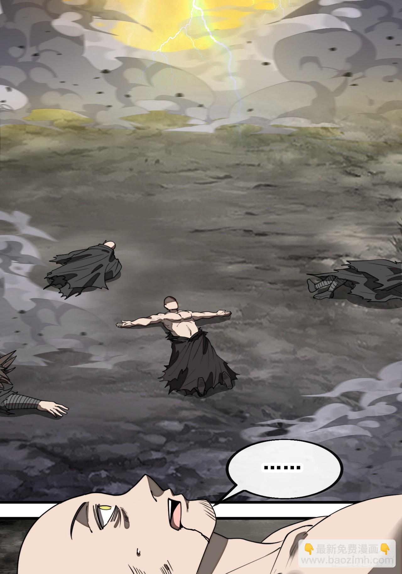 第二百二十八话：劫云-第231话
