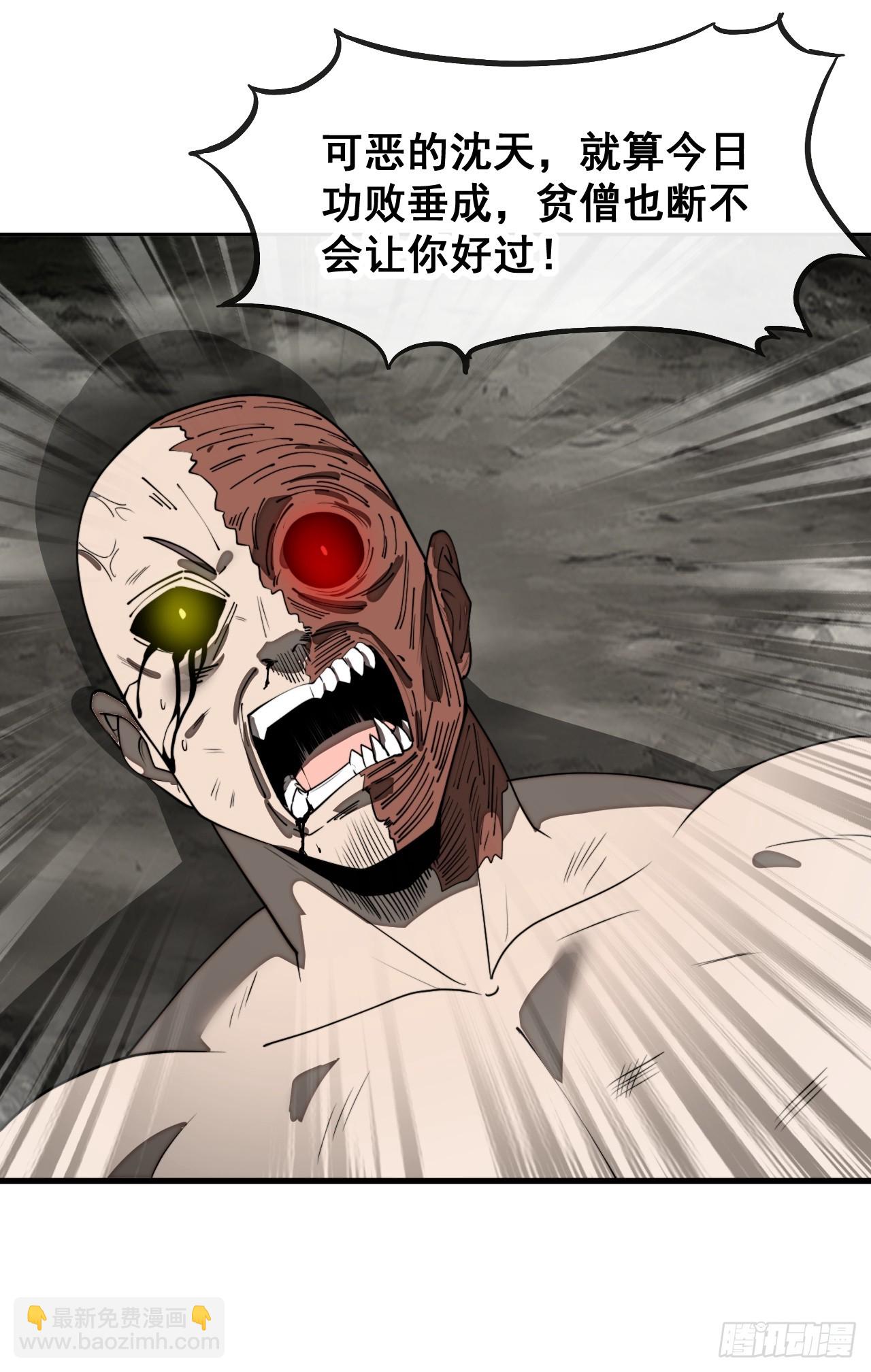 第二百二十八话：劫云-第231话
