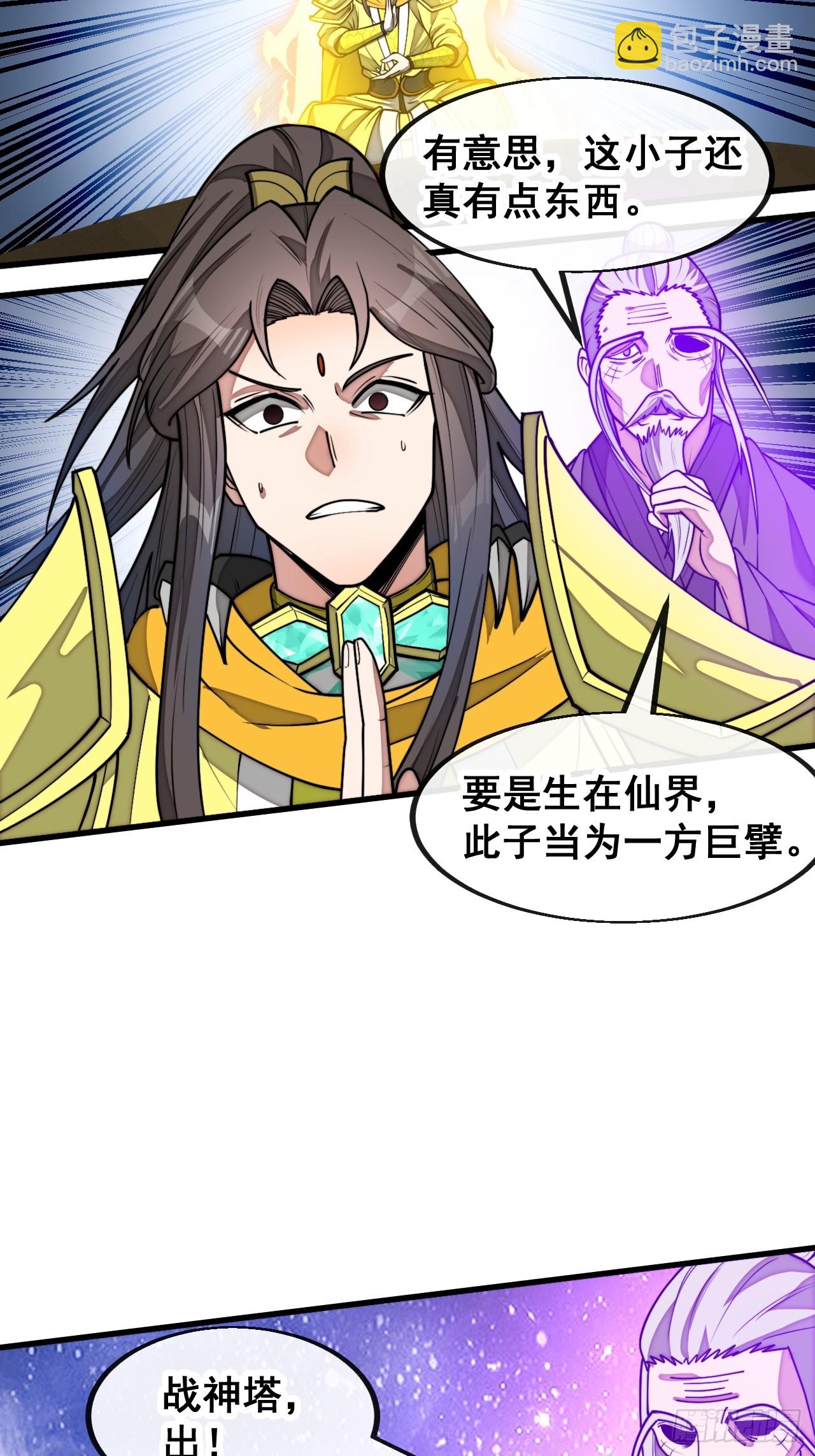 第二百二十八话：劫云-第231话