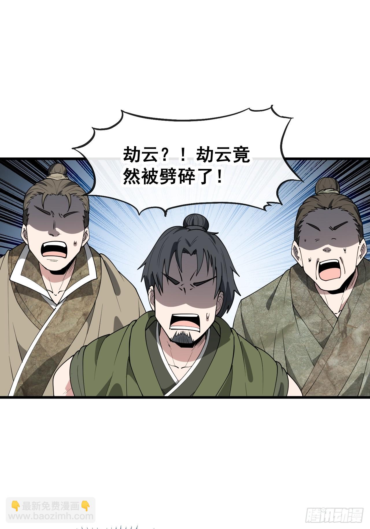第二百二十八话：劫云-第231话