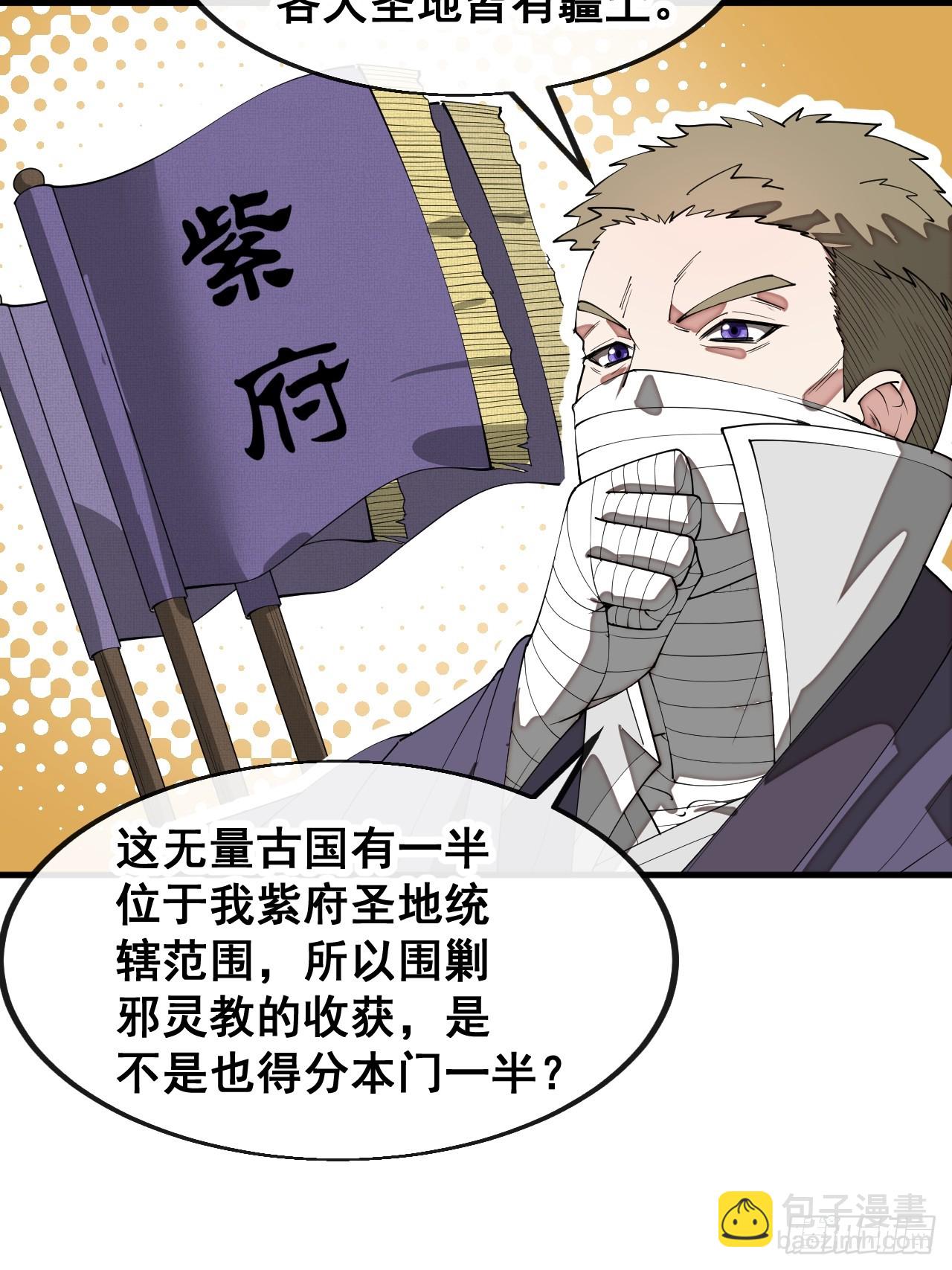 第二百三十话：一人一半-第233话