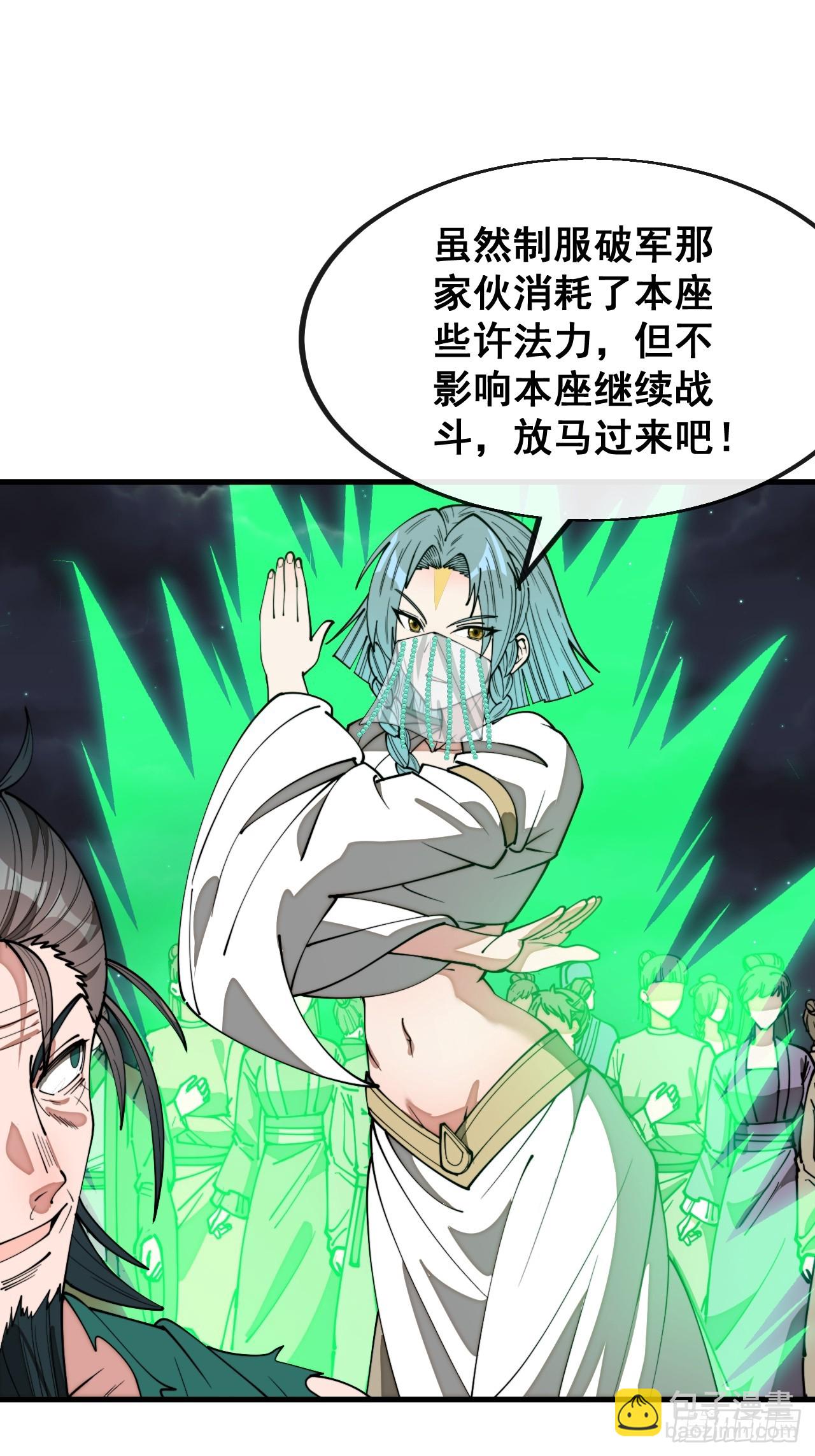 第二百三十话：一人一半-第233话