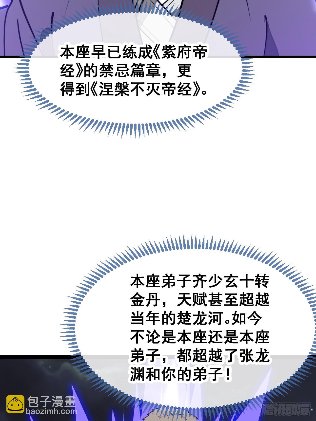 第二百三十话：一人一半-第233话