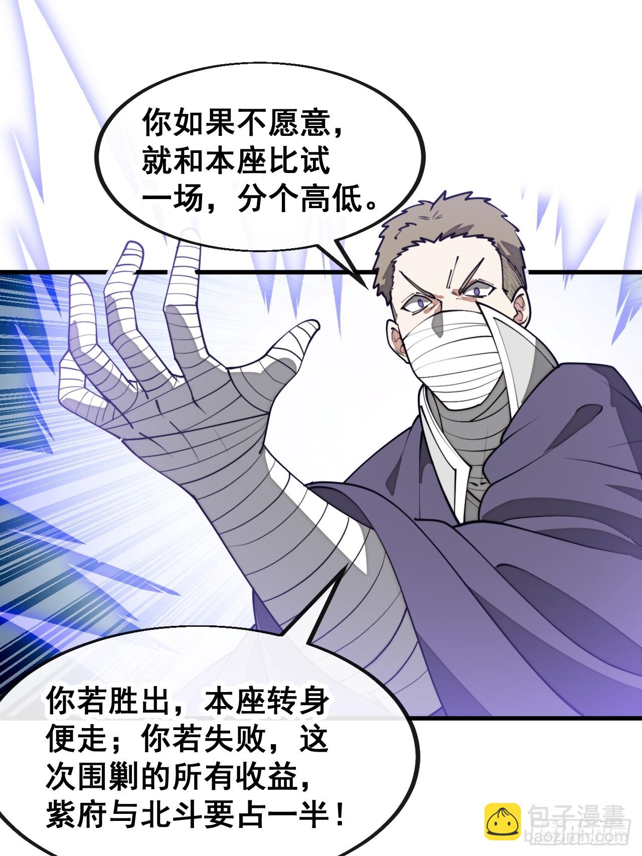 第二百三十话：一人一半-第233话